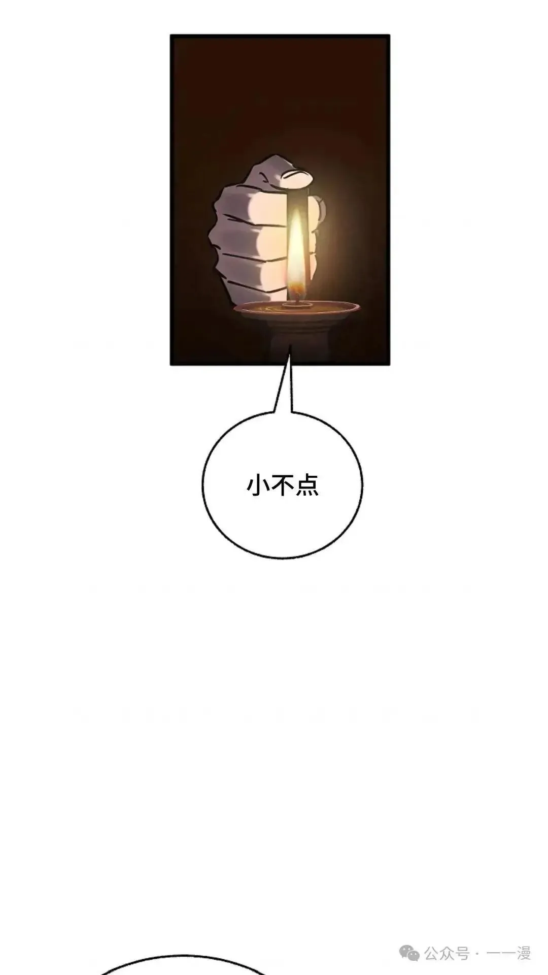 第12话 第38页