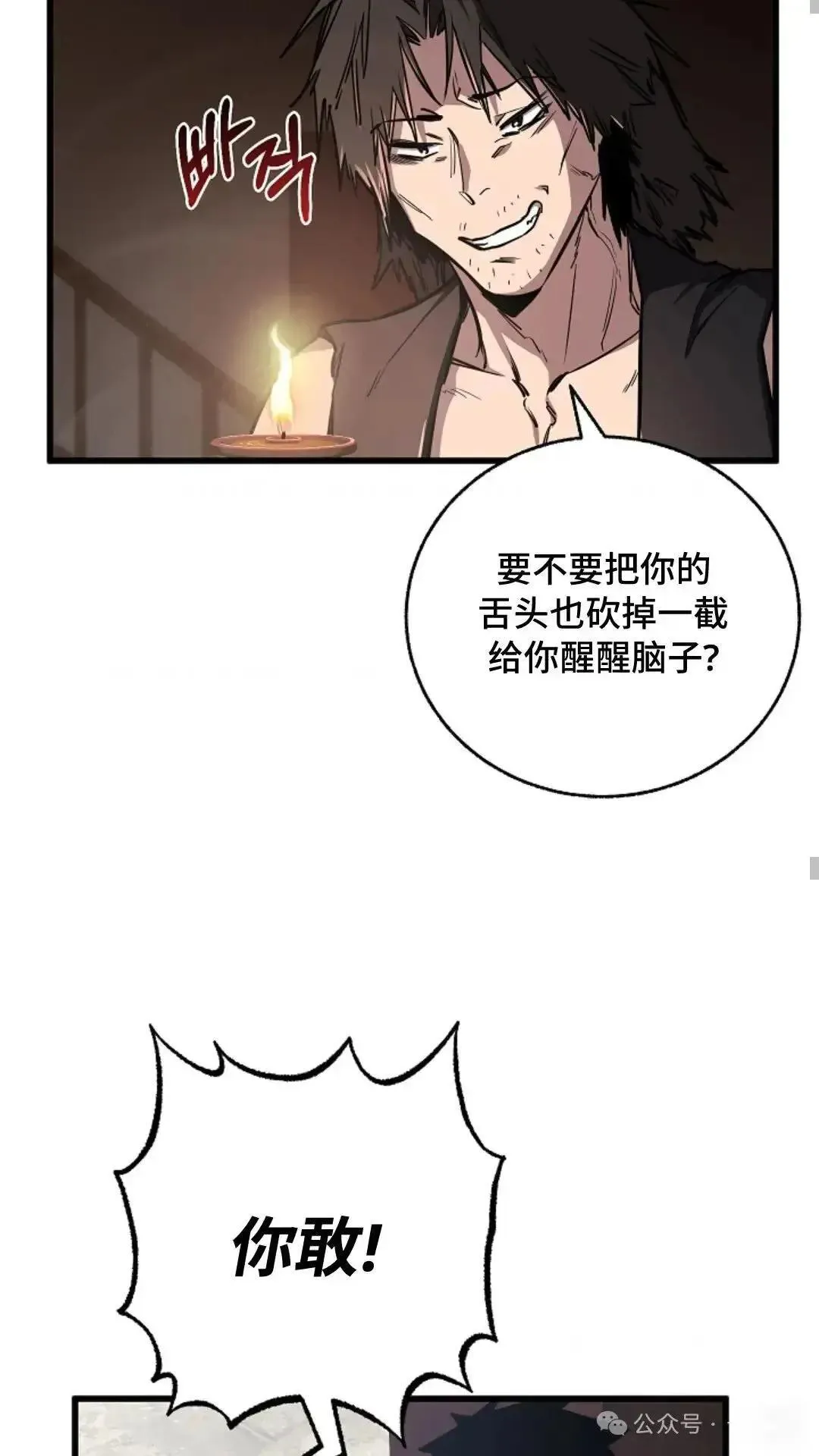 第12话 第42页