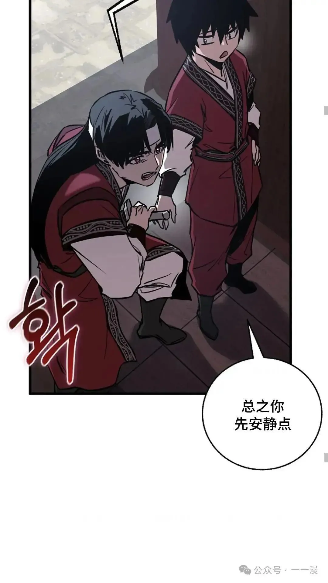 第12话 第43页