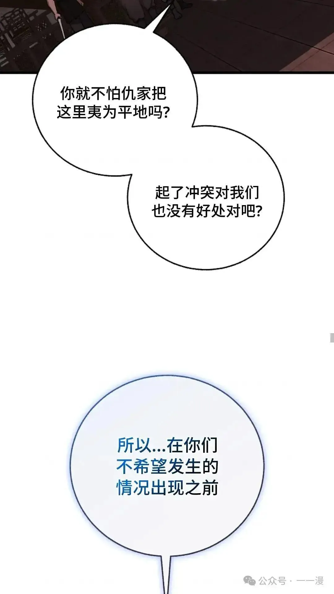 第12话 第45页