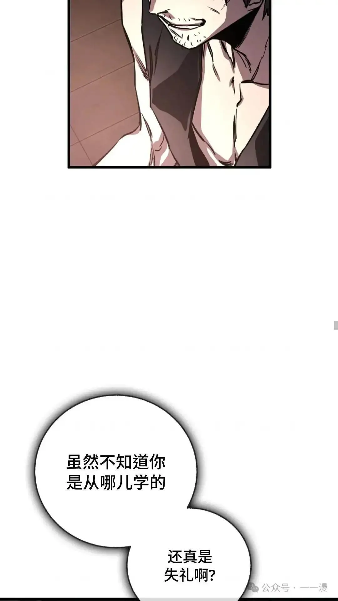 第12话 第48页