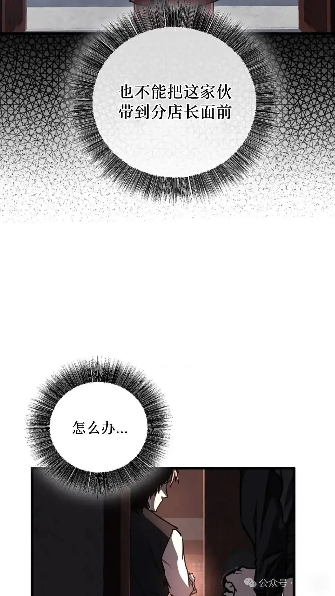 第12话 第65页