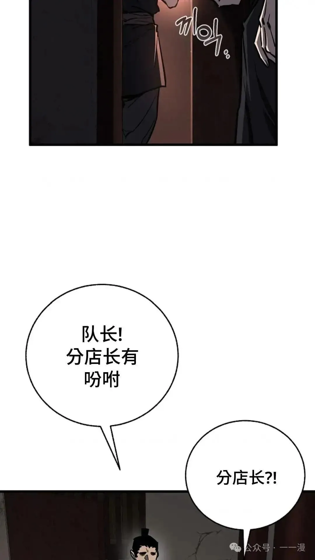 第12话 第66页