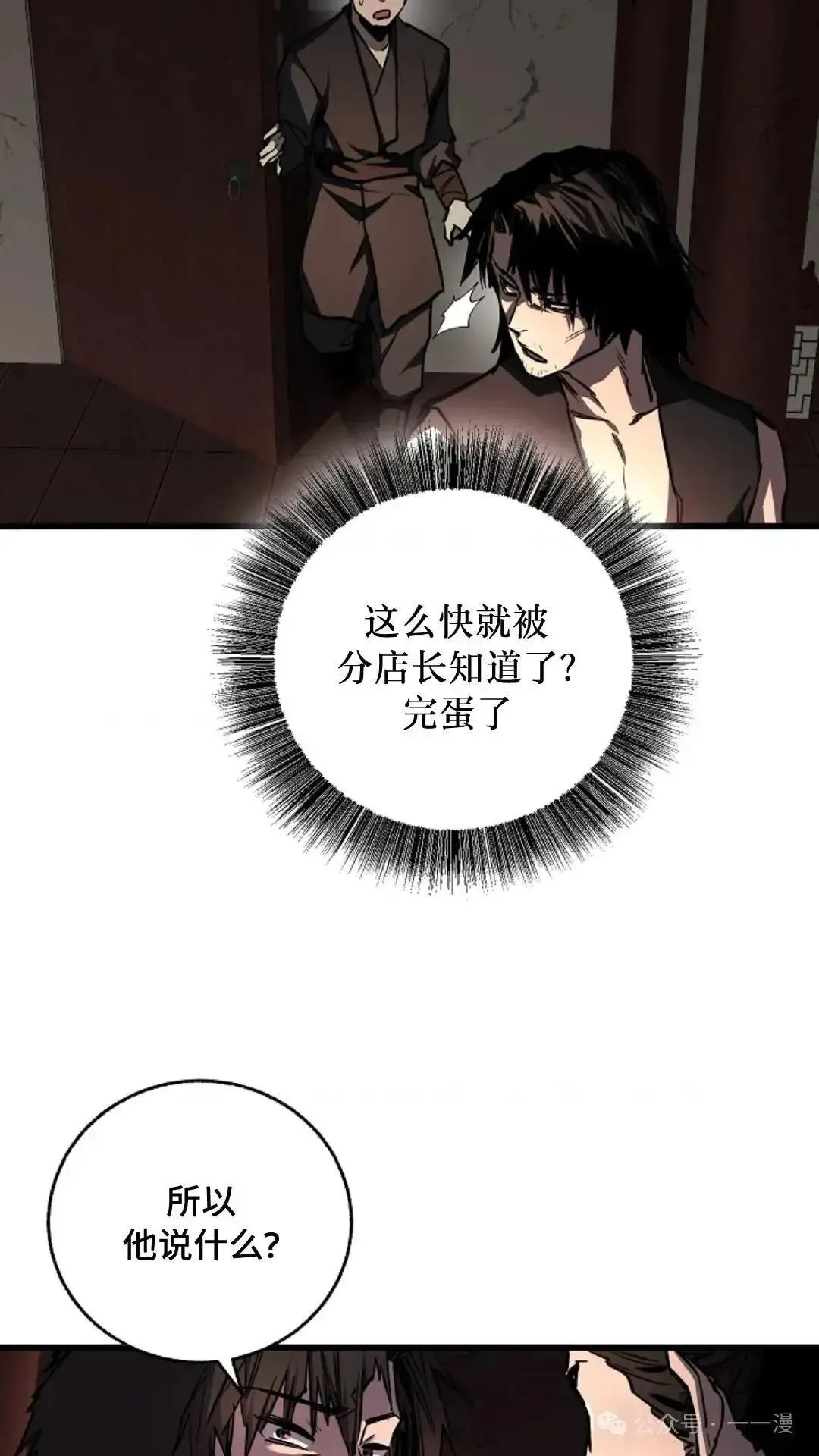 第12话 第67页