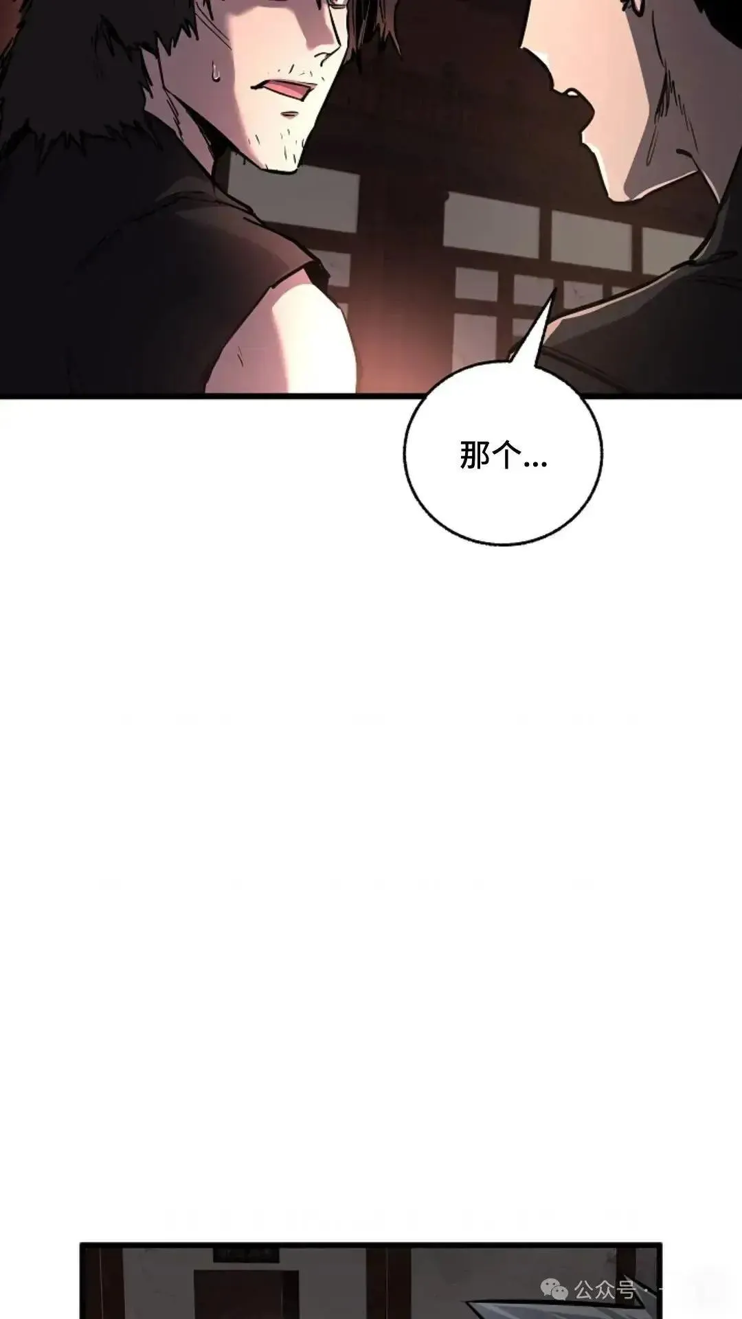 第12话 第68页