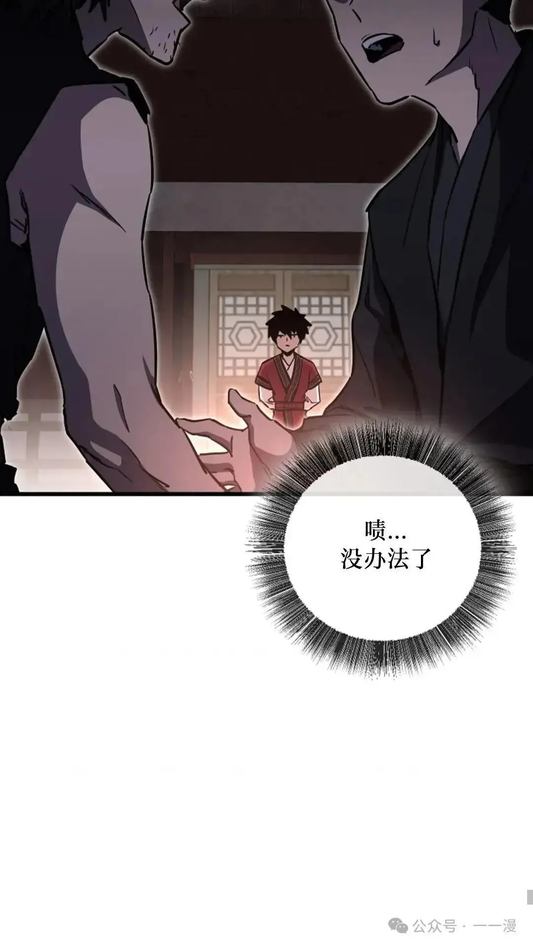 第12话 第70页