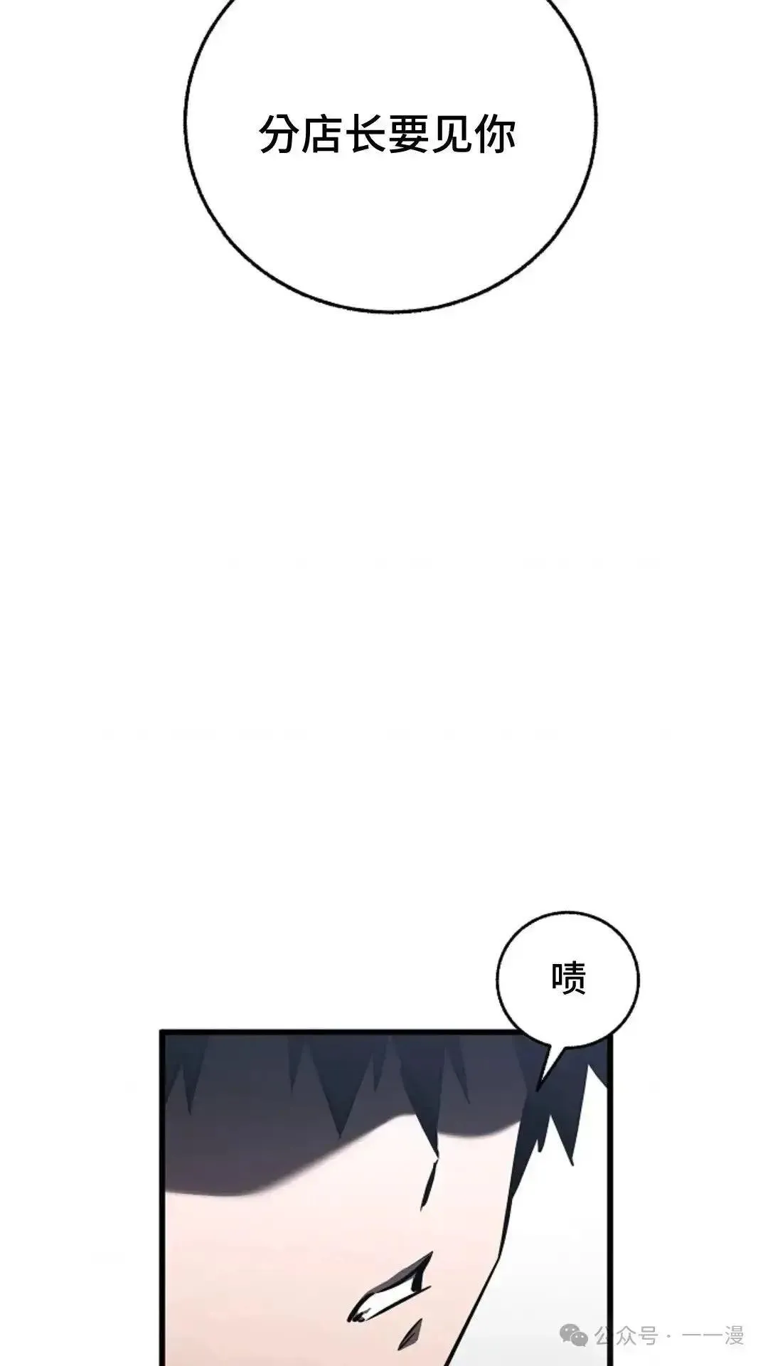 第12话 第74页