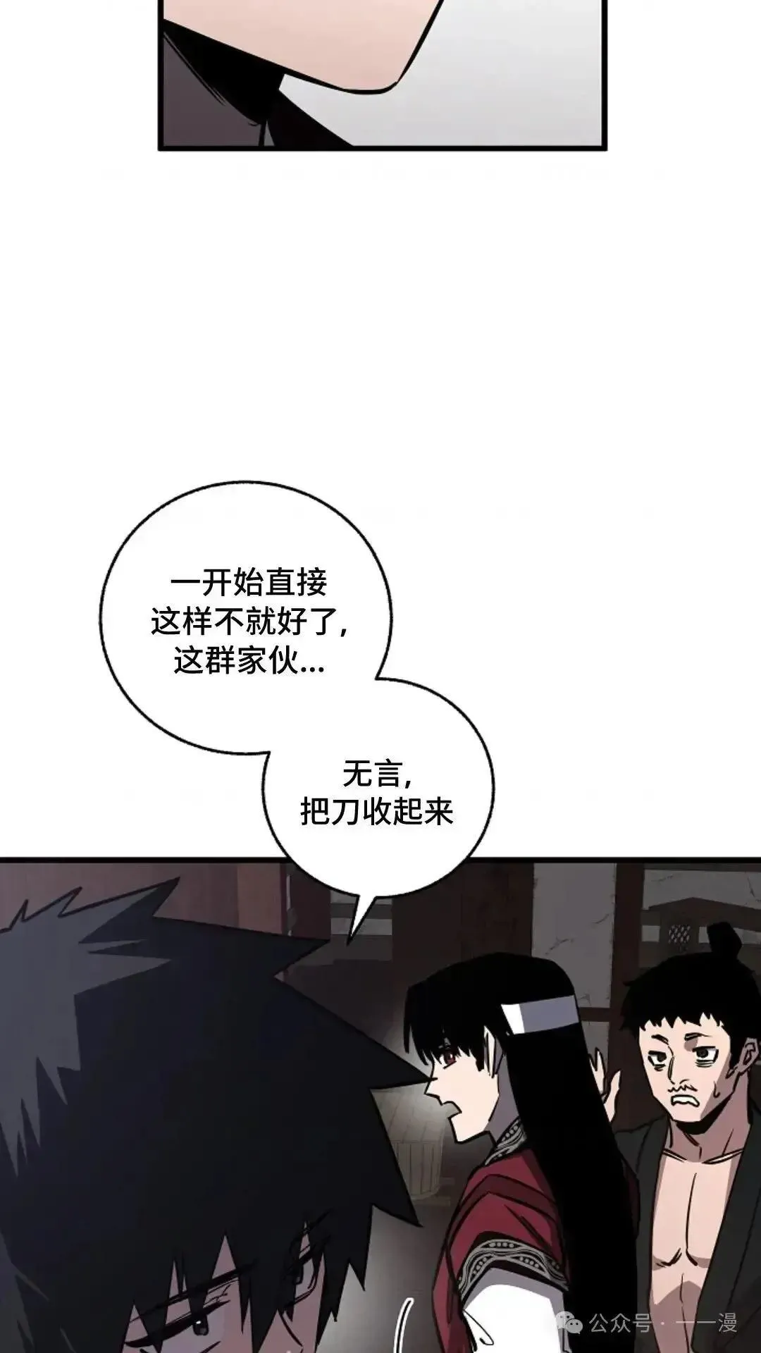 第12话 第75页