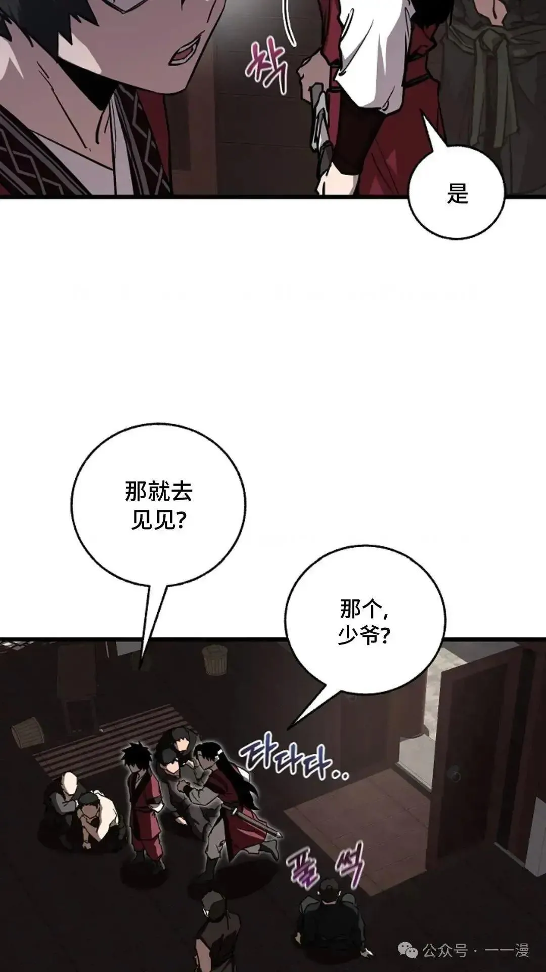 第12话 第76页