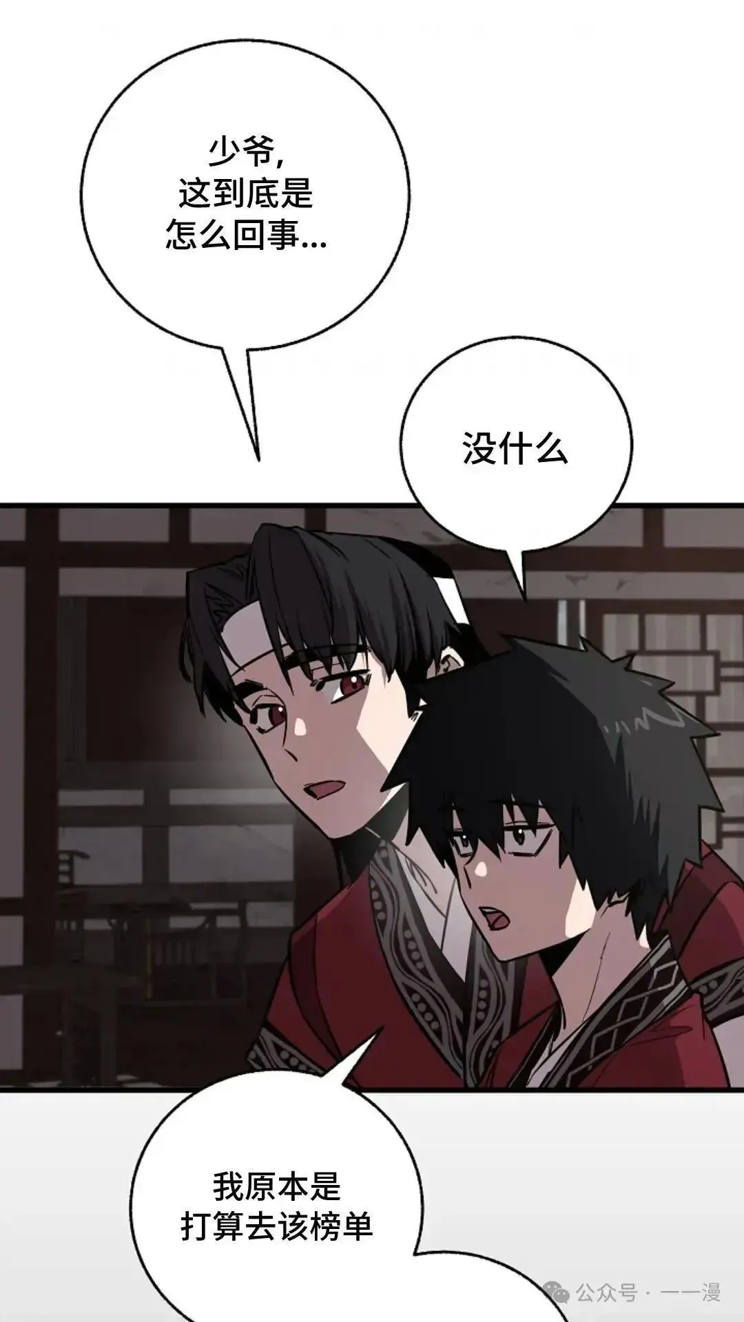 第12话 第78页