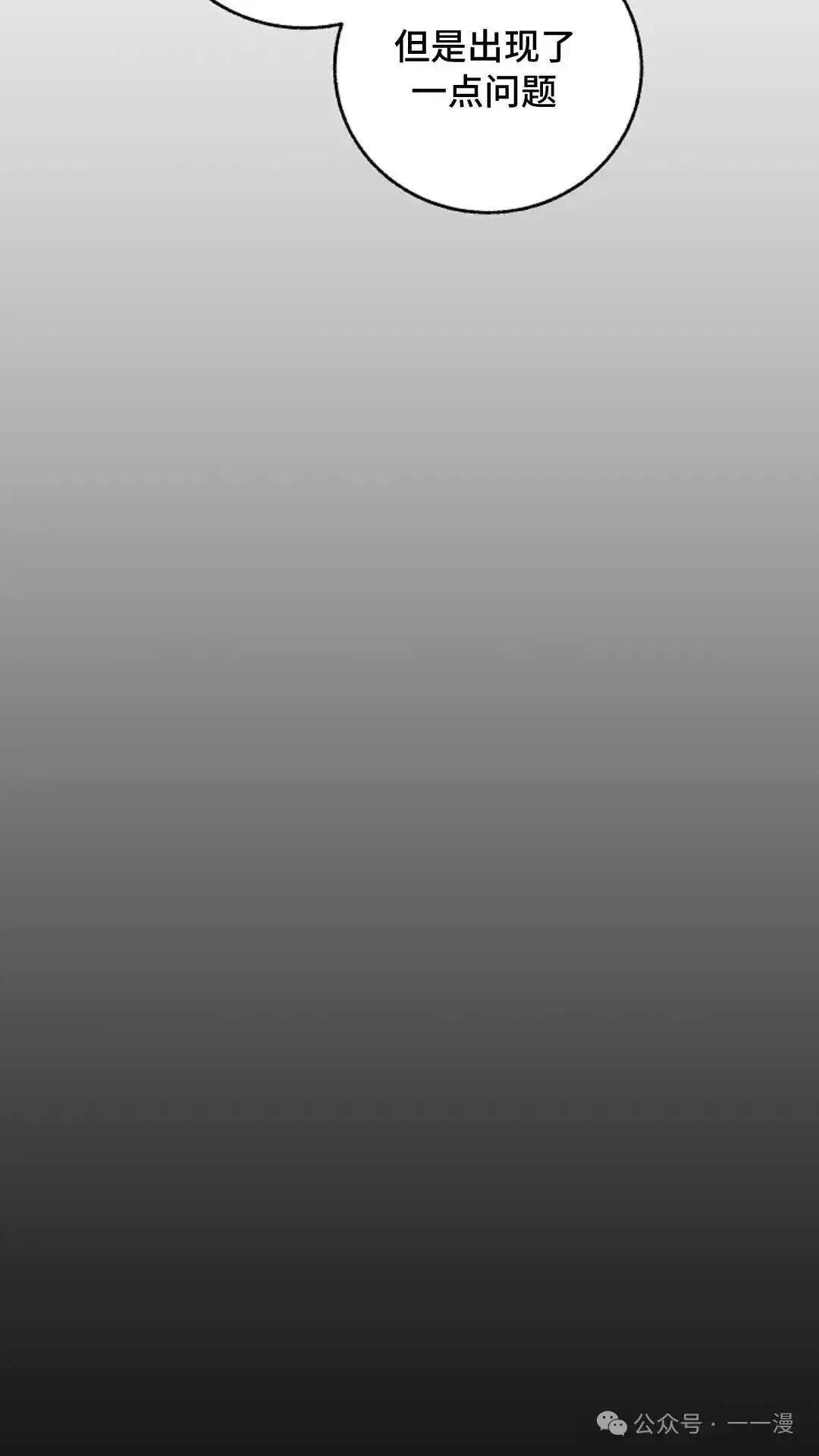 第12话 第79页