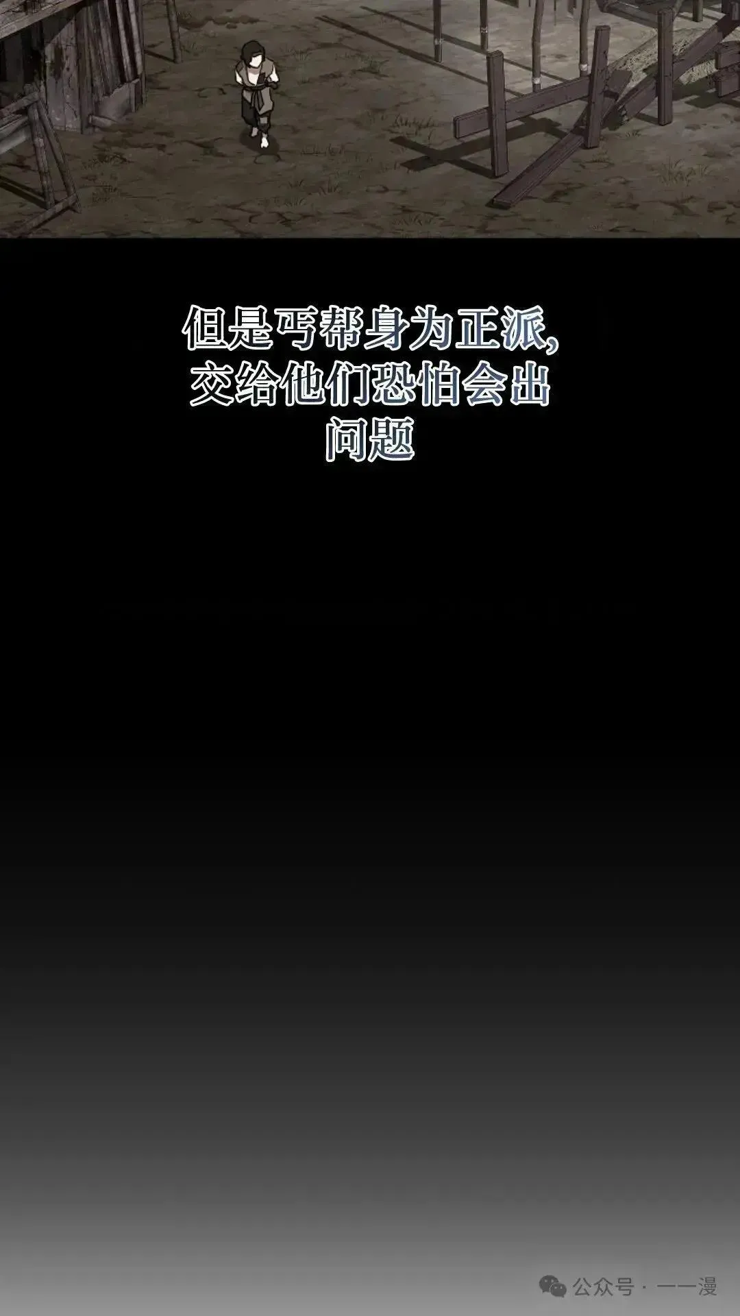 第12话 第81页