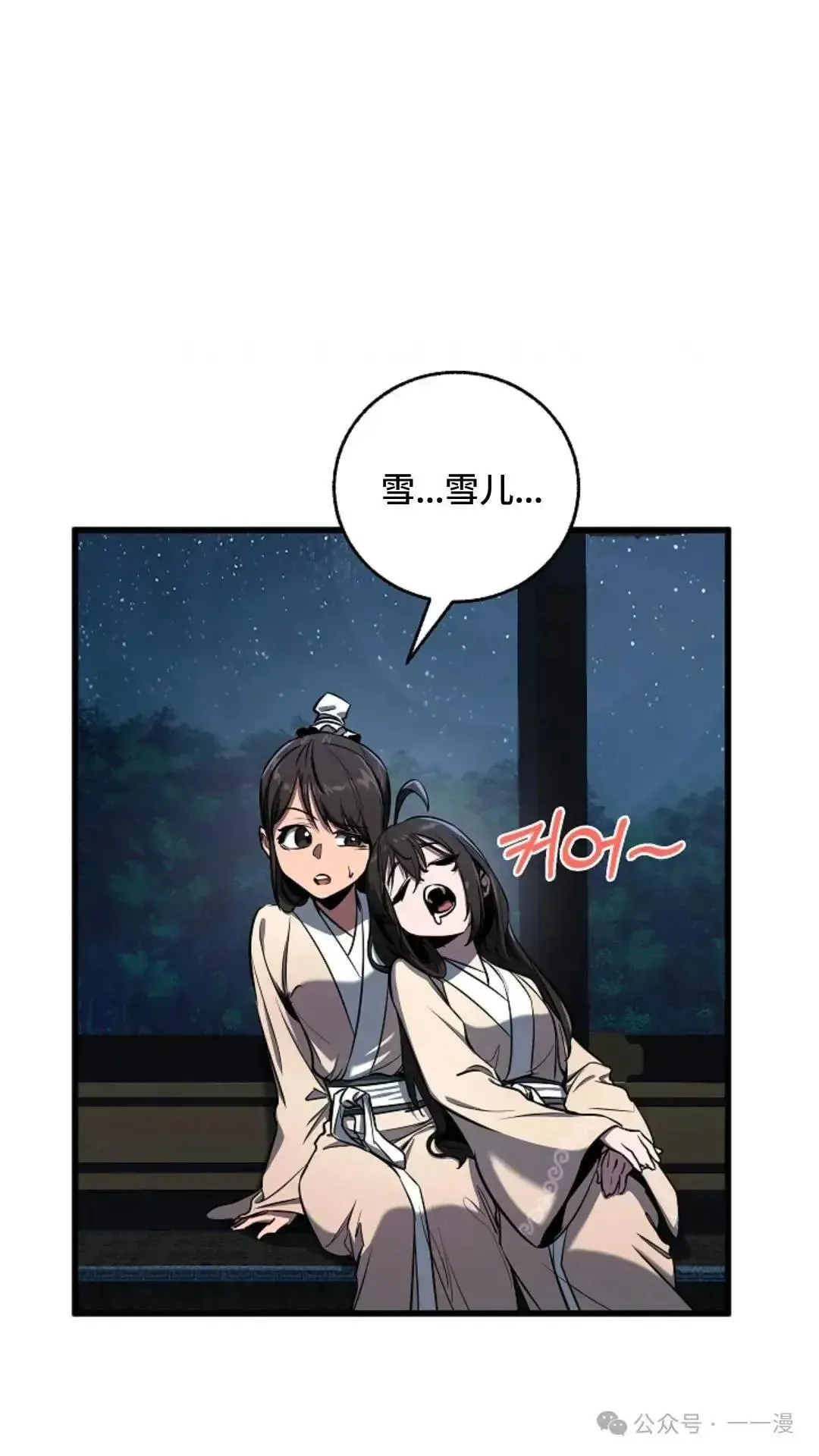 第11话 第2页