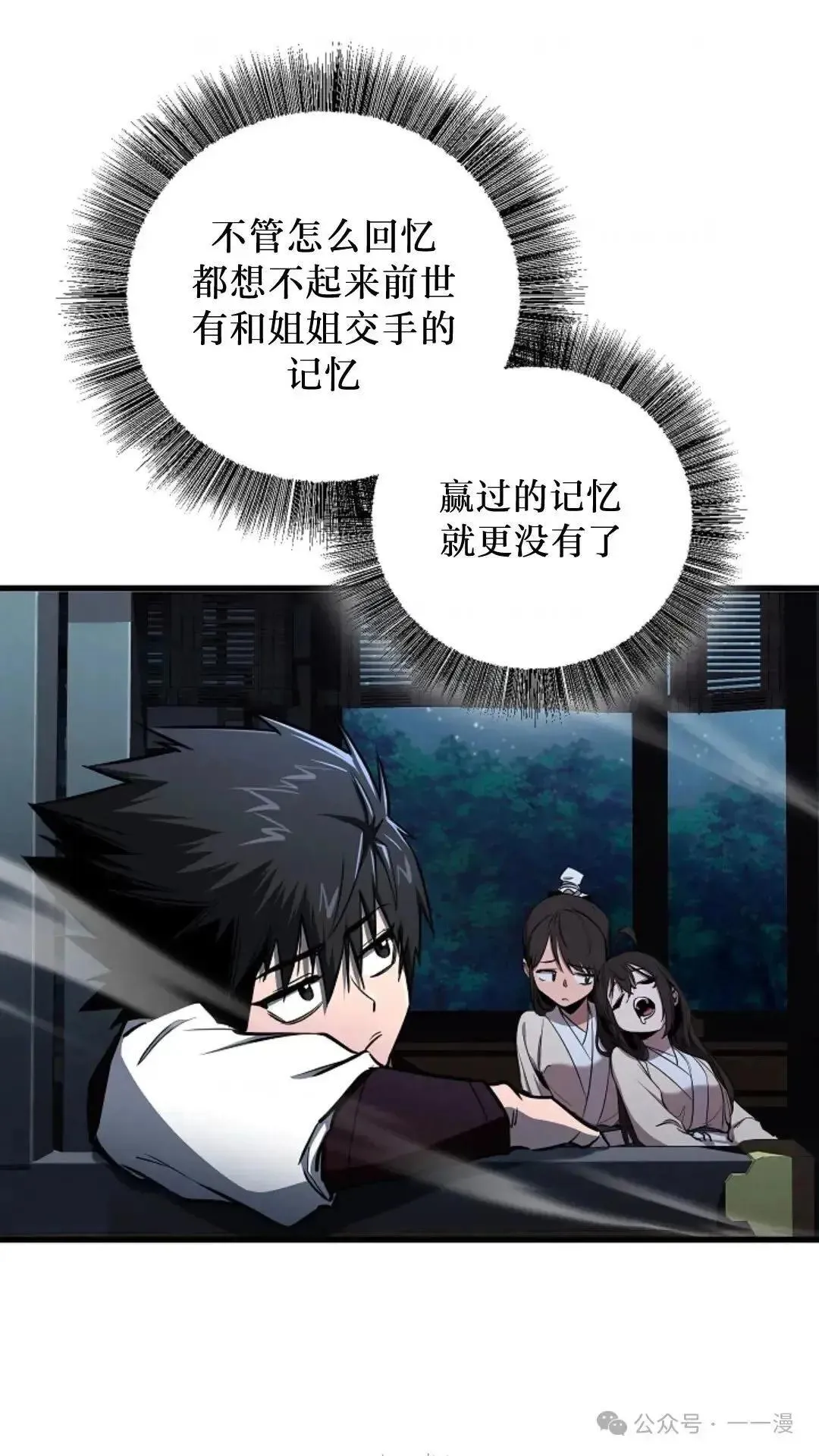 第11话 第3页