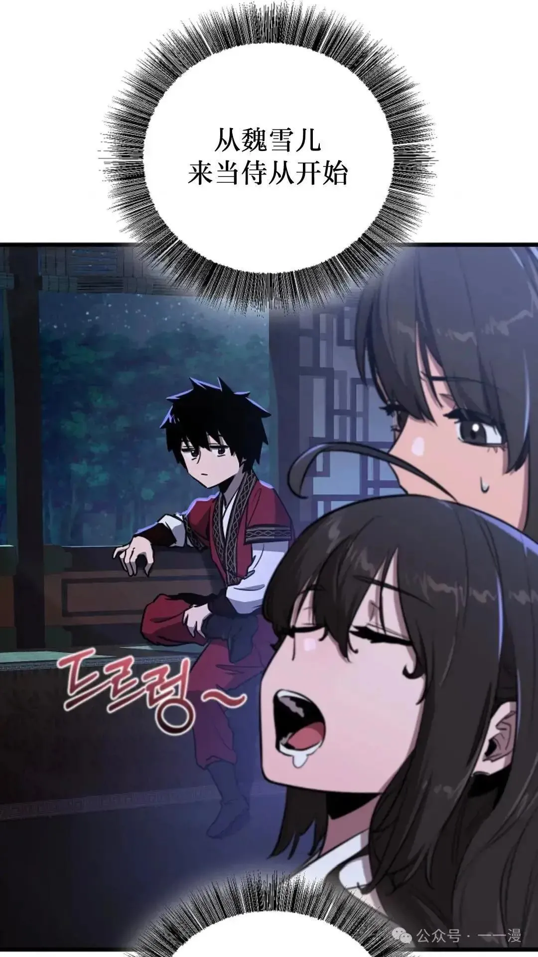 第11话 第4页