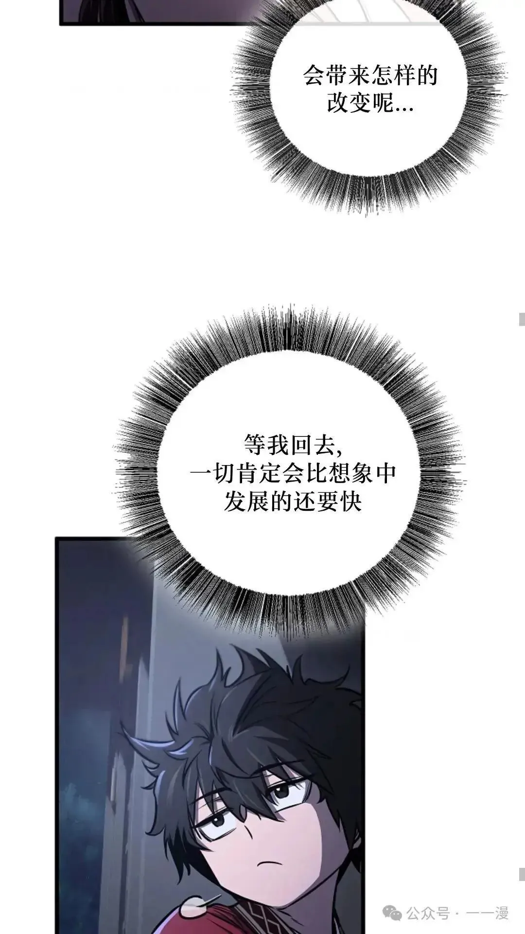 第11话 第6页