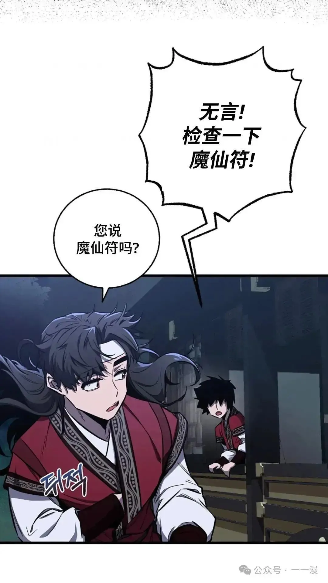 第11话 第8页