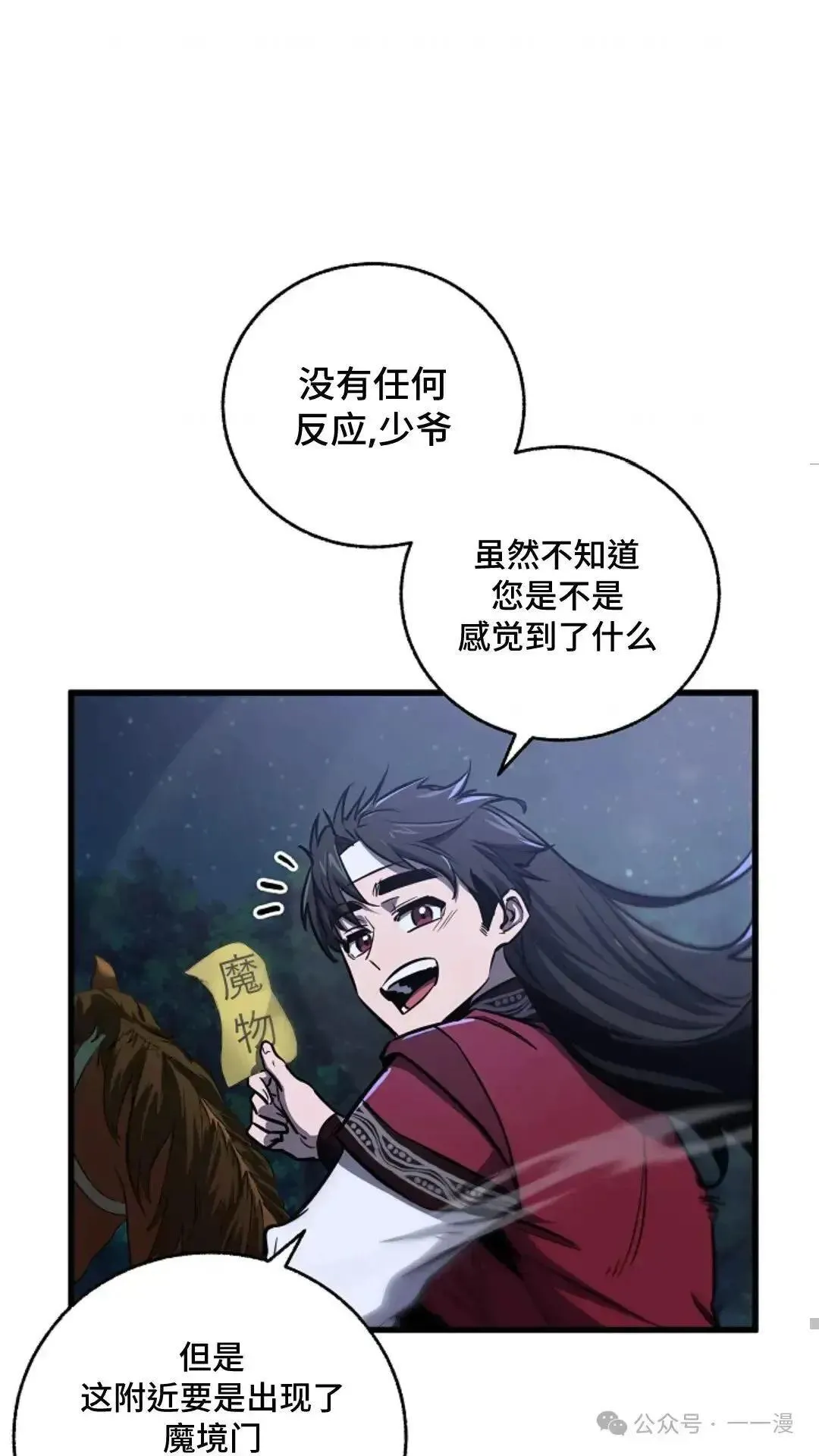 第11话 第9页