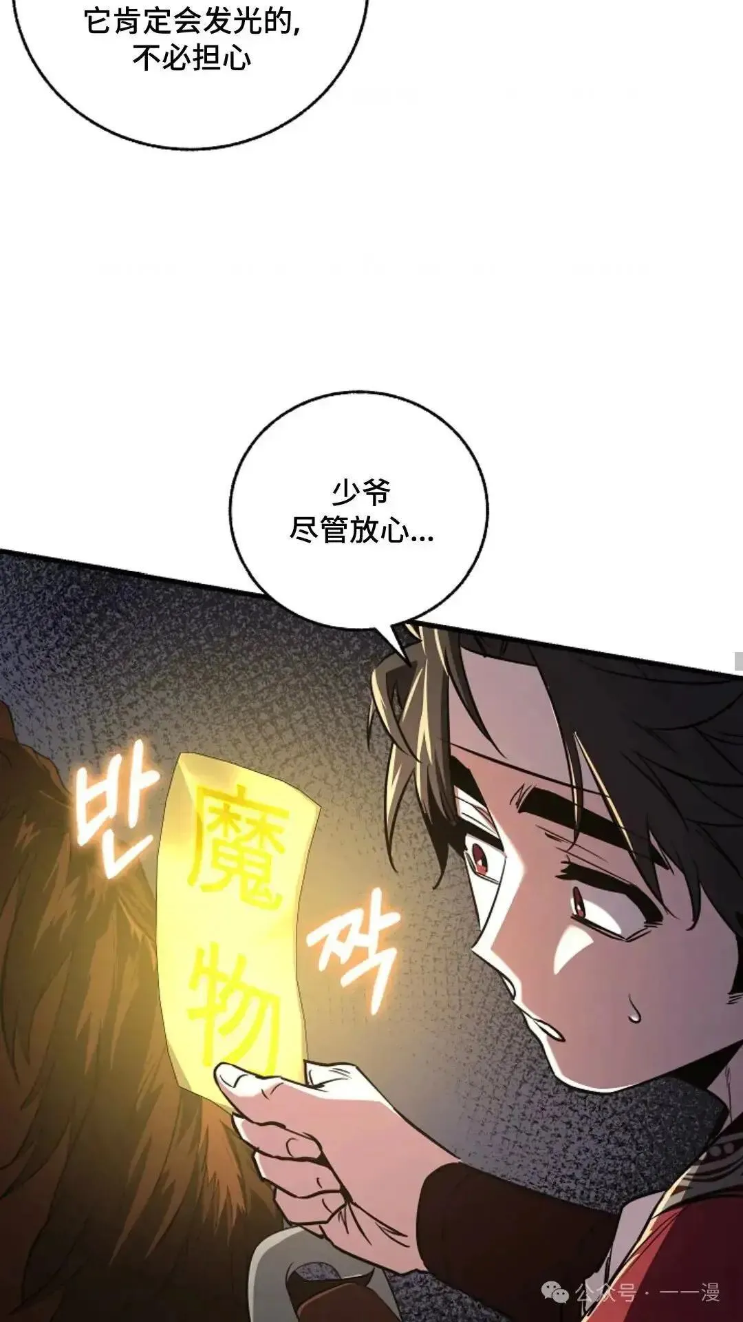 第11话 第10页