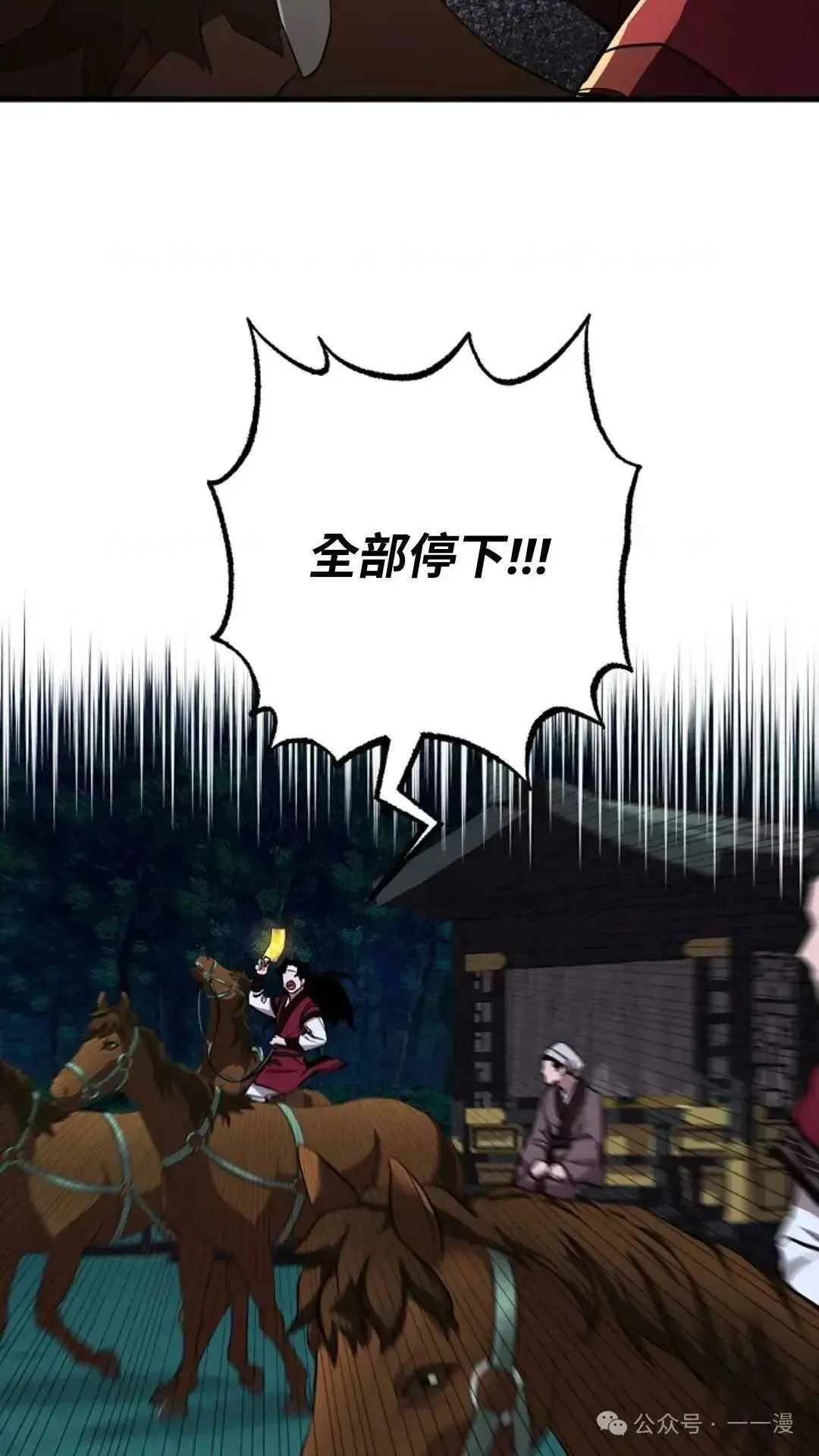 第11话 第11页