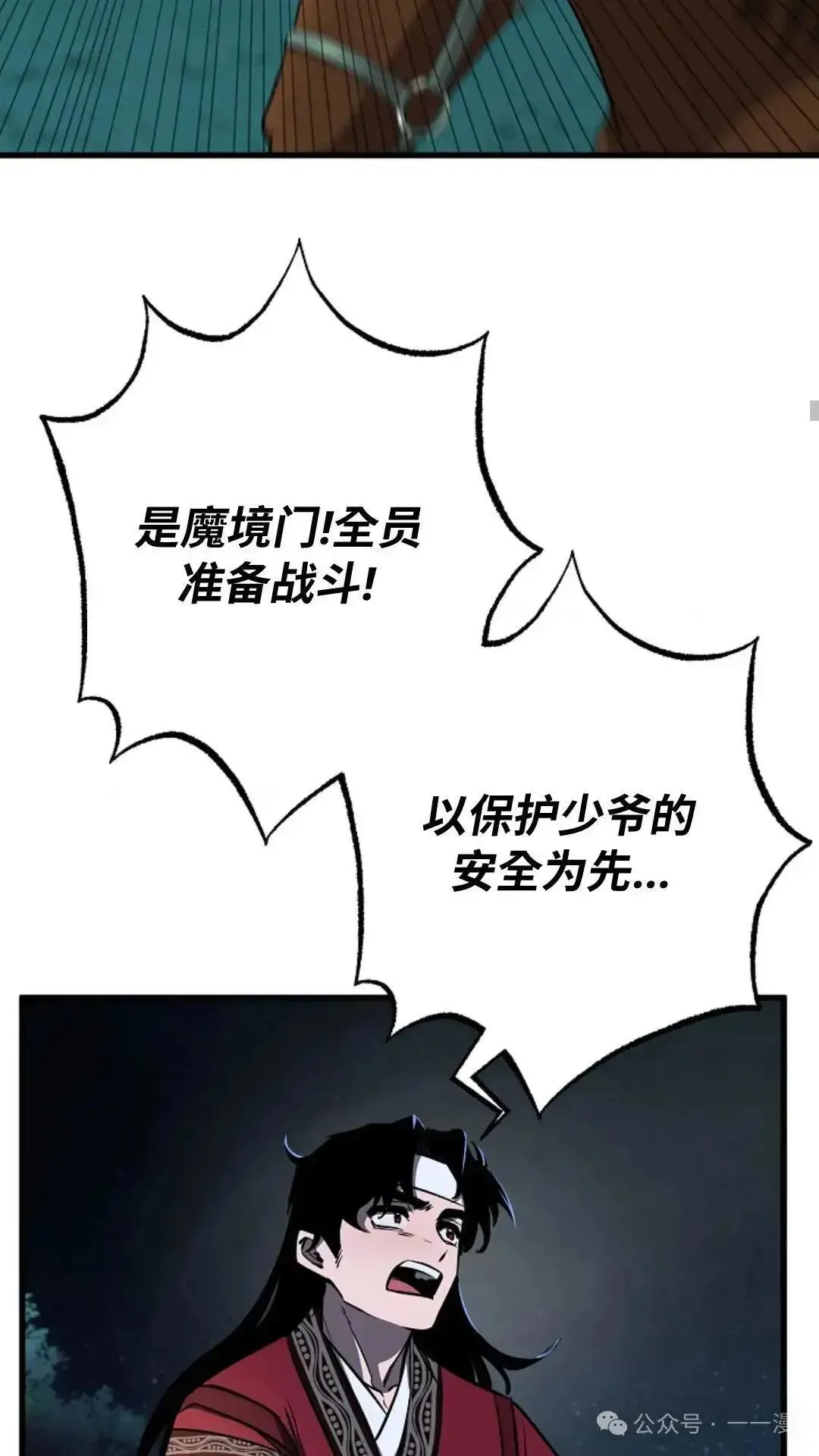 第11话 第12页