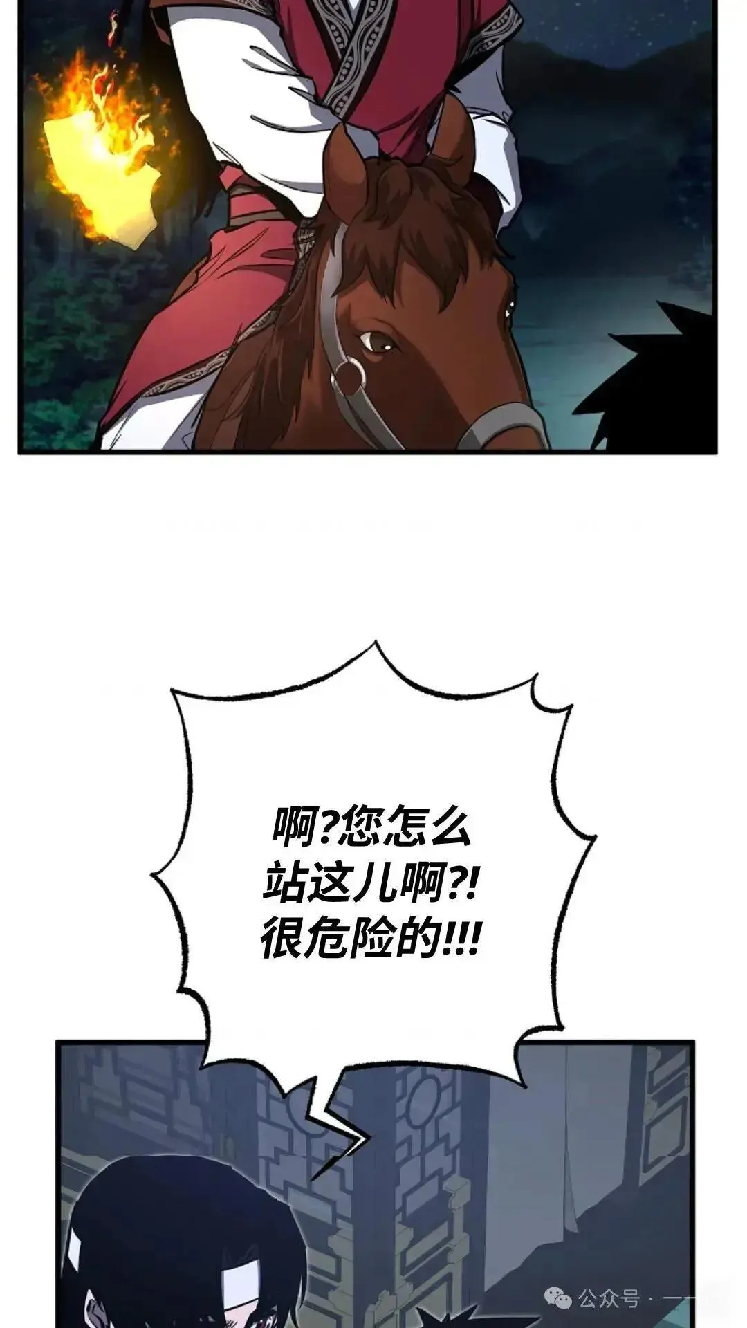 第11话 第13页
