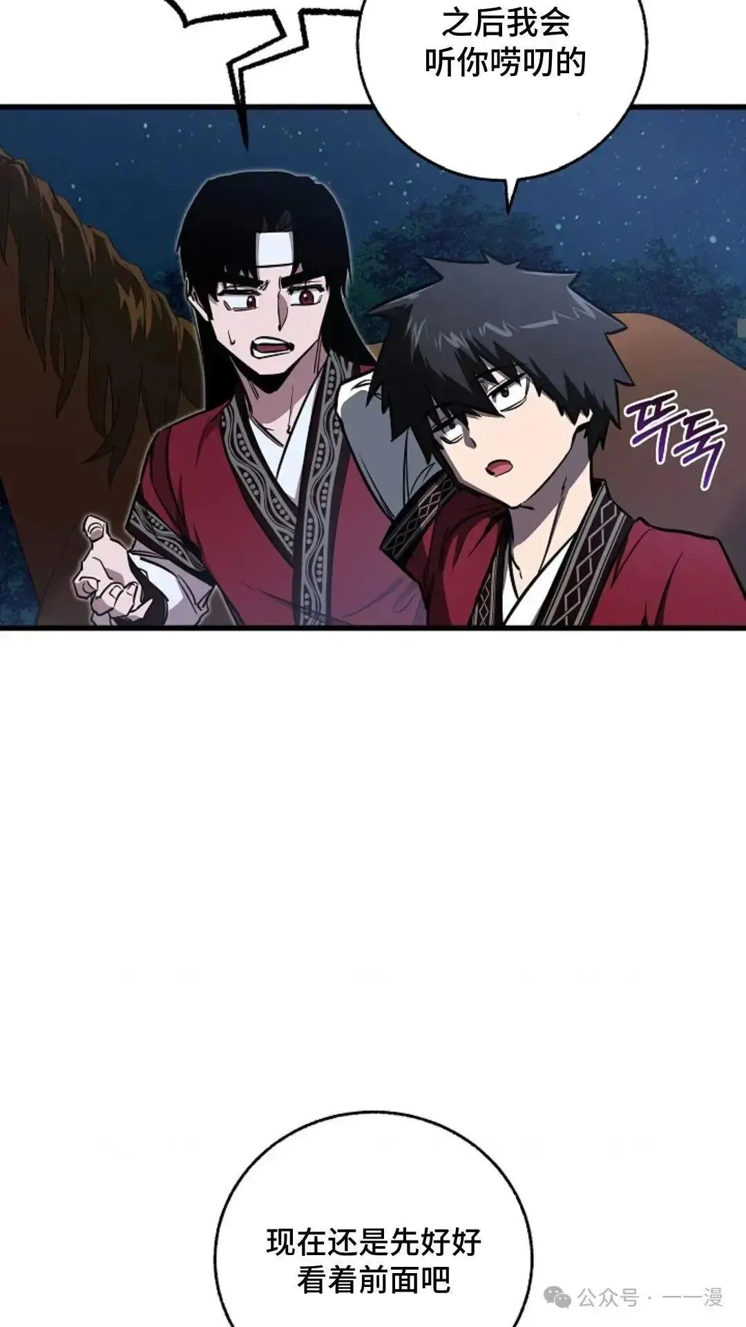 第11话 第15页
