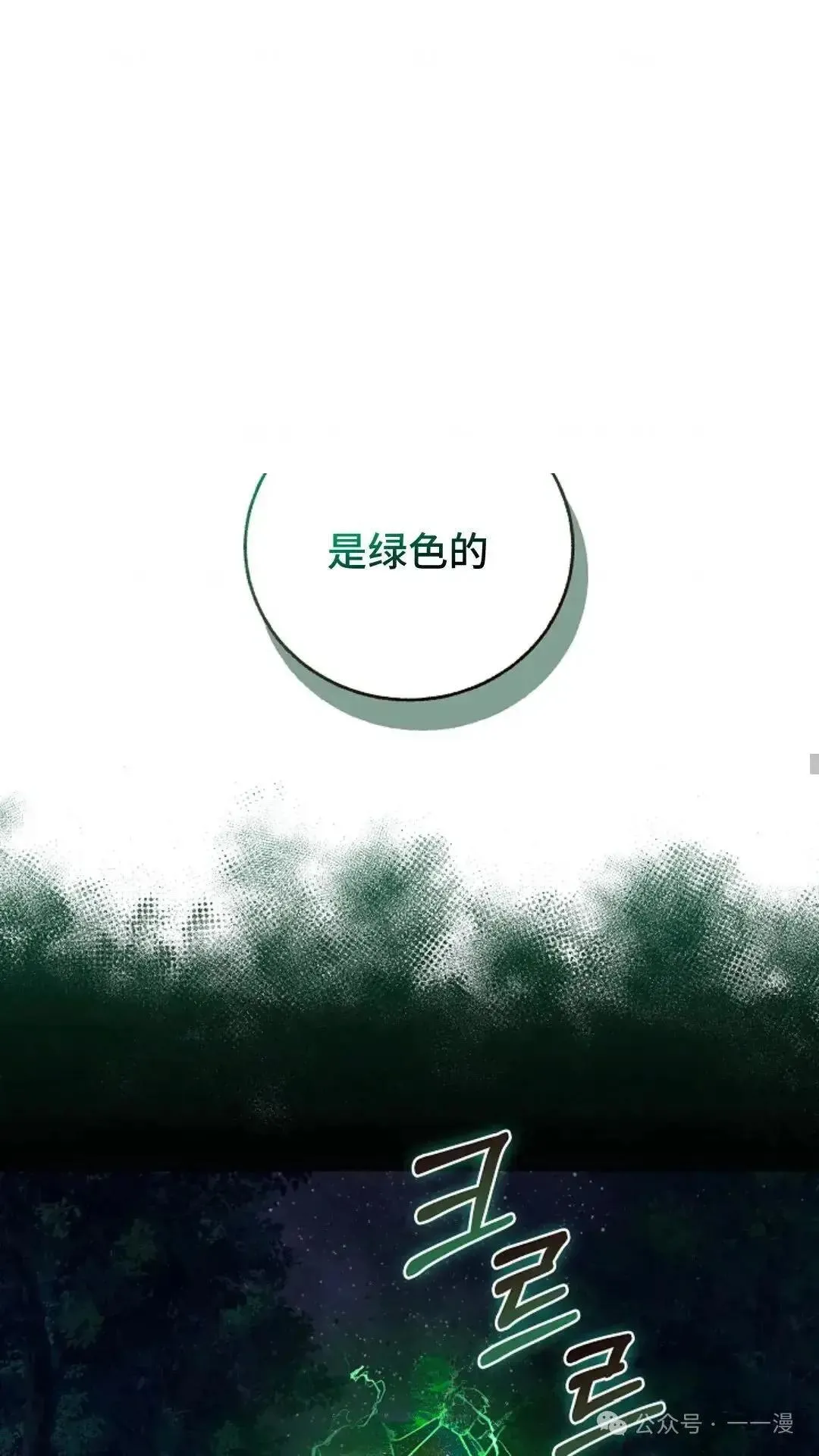 第11话 第17页