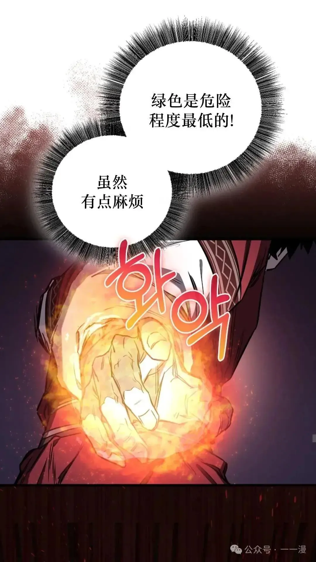 第11话 第20页