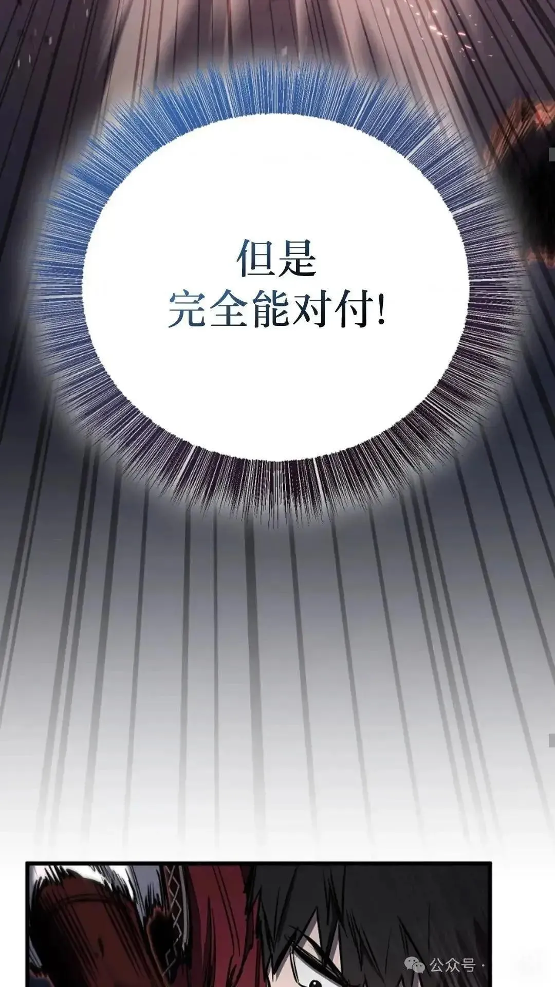 第11话 第23页