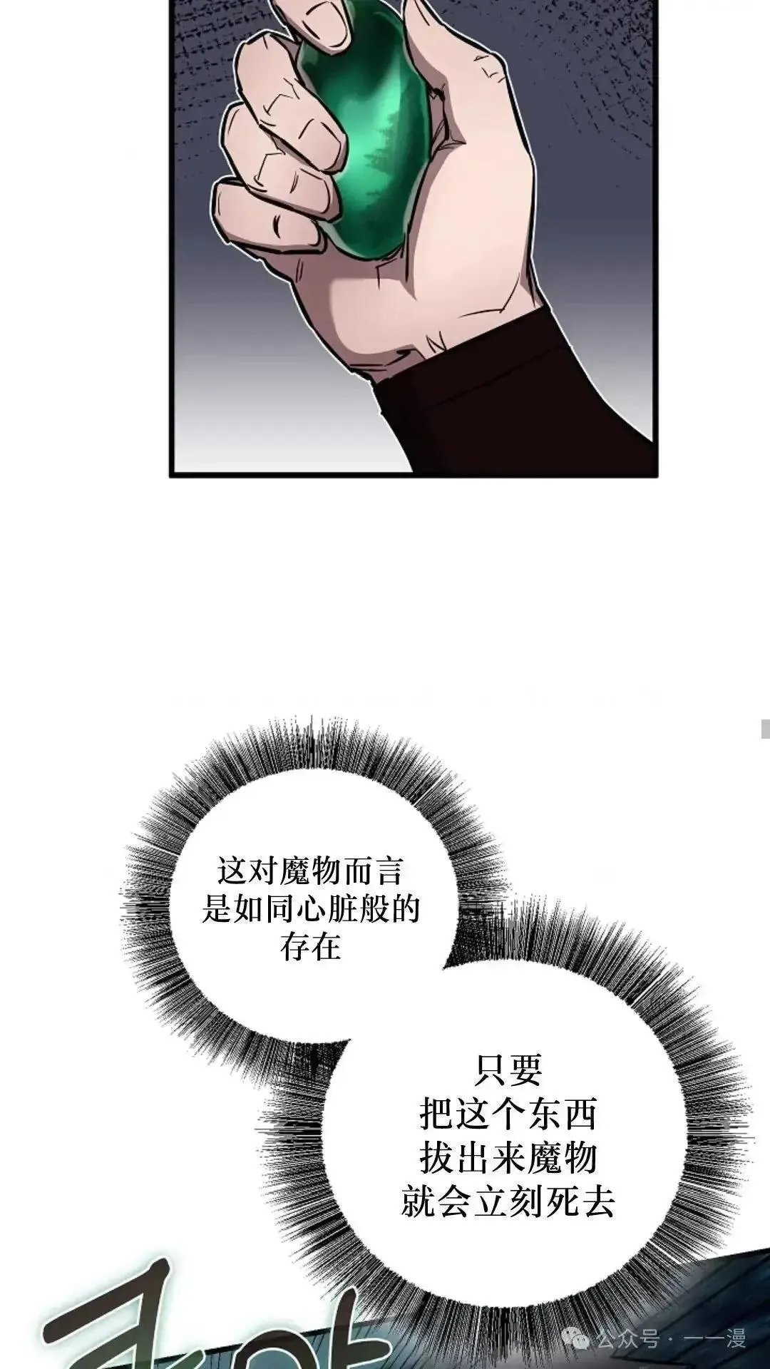 第11话 第25页