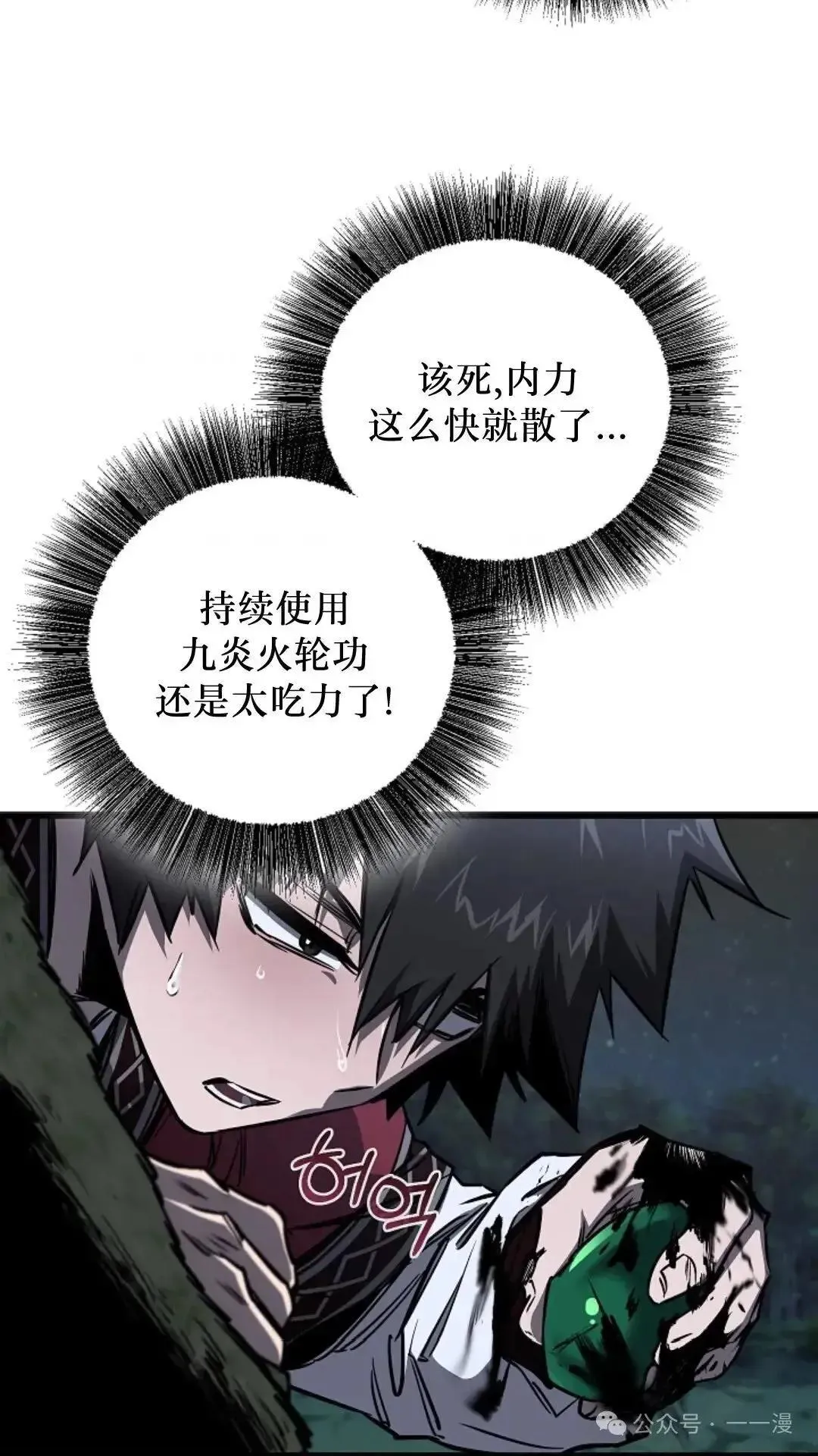第11话 第28页
