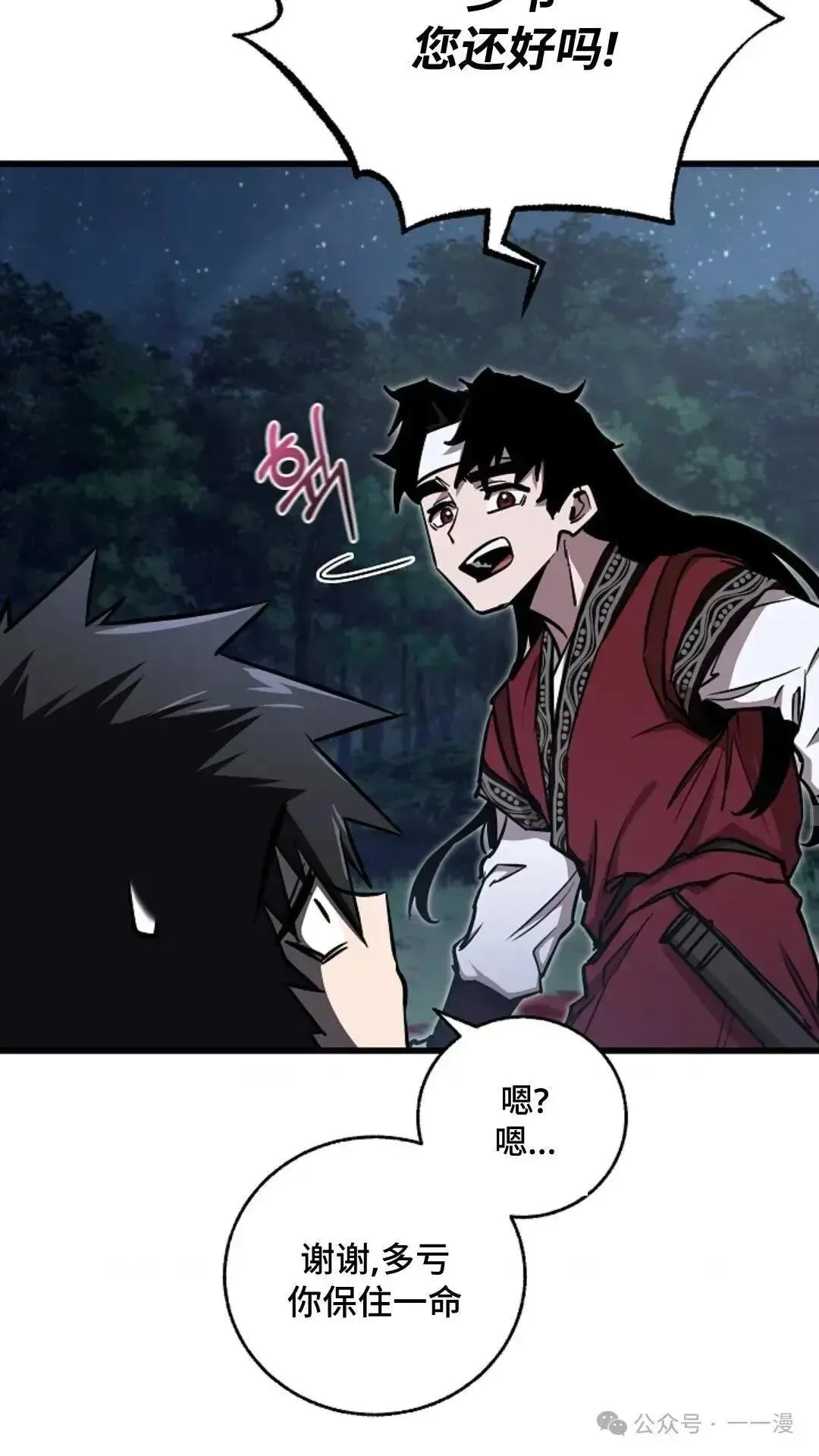 第11话 第40页