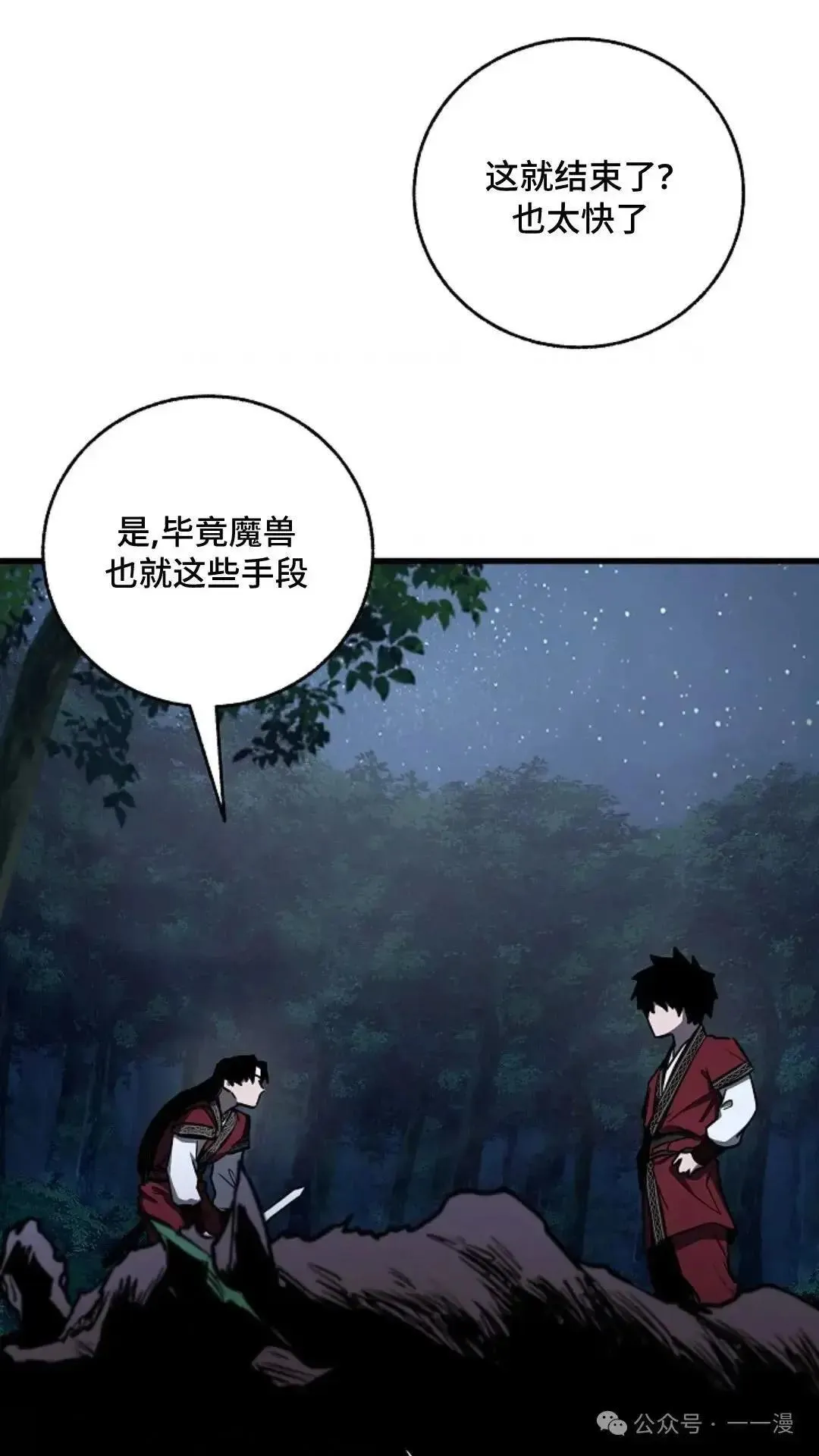 第11话 第42页