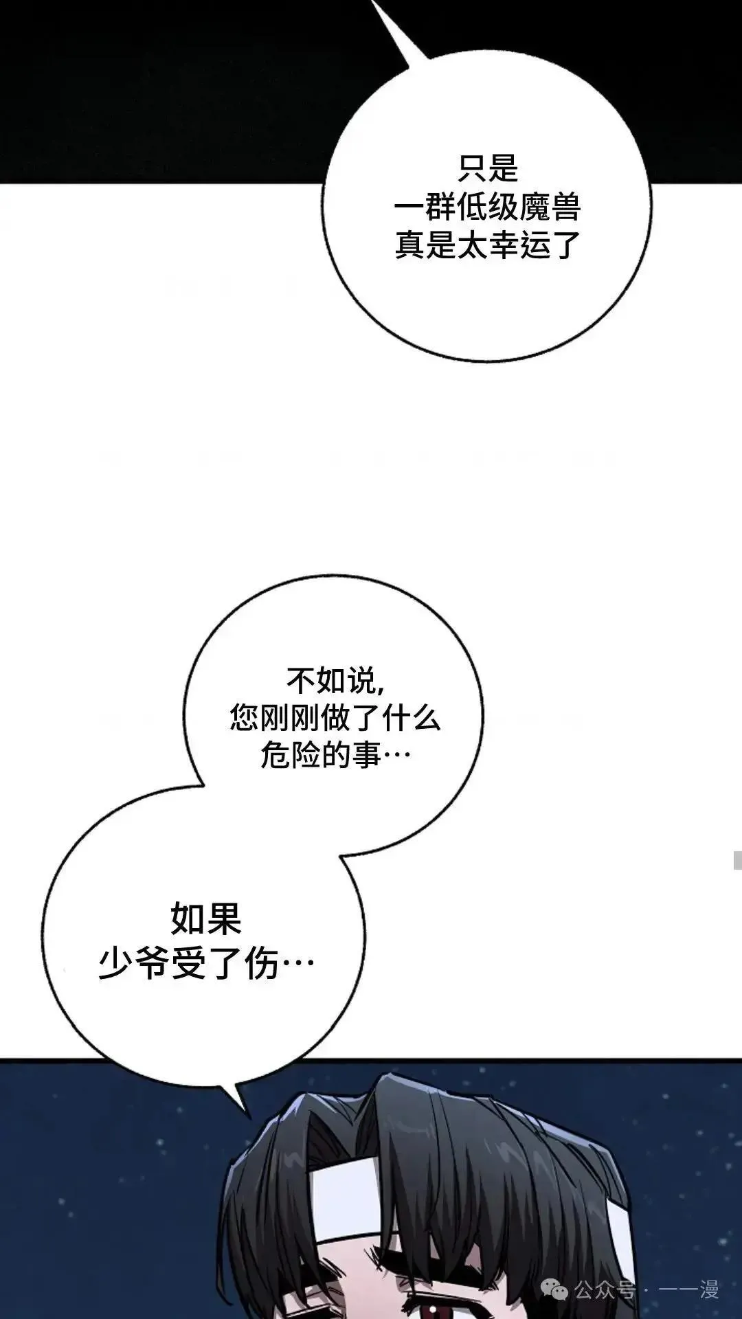 第11话 第43页