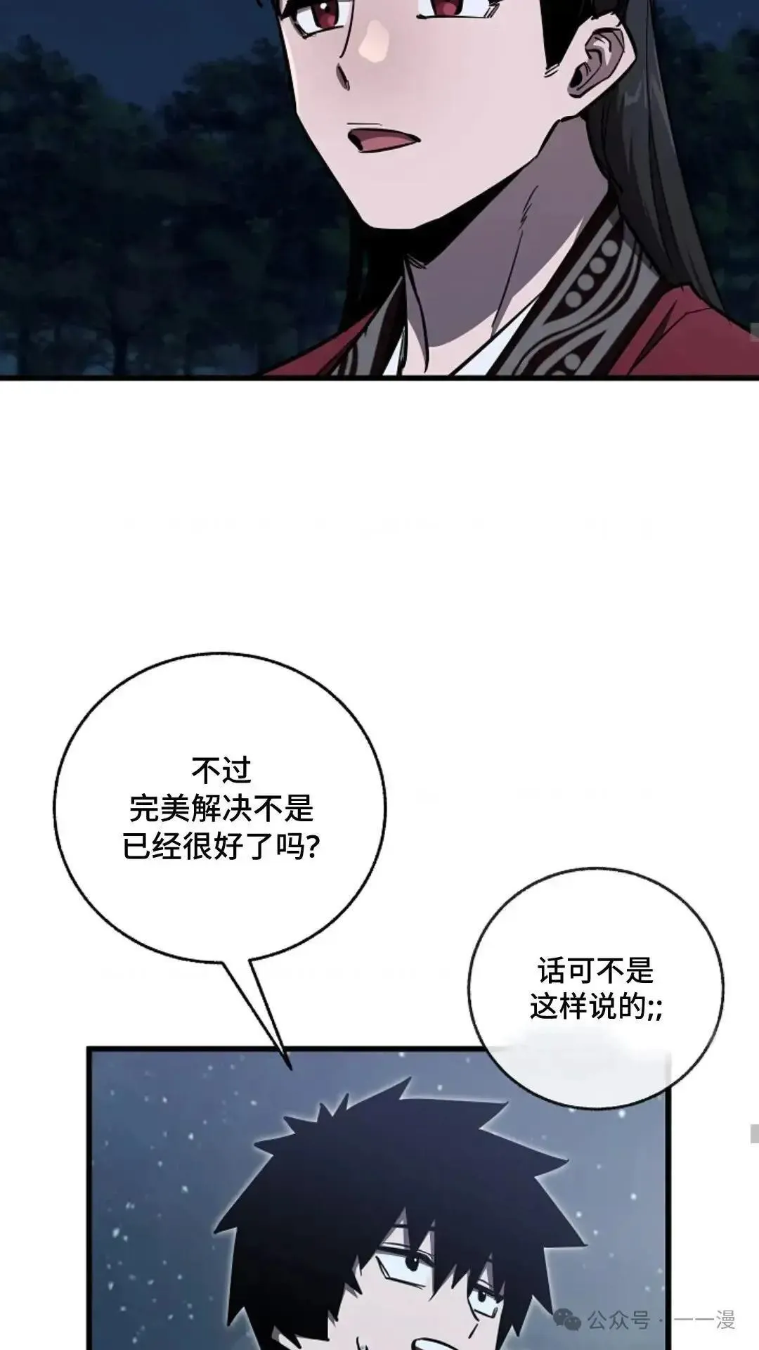 第11话 第44页