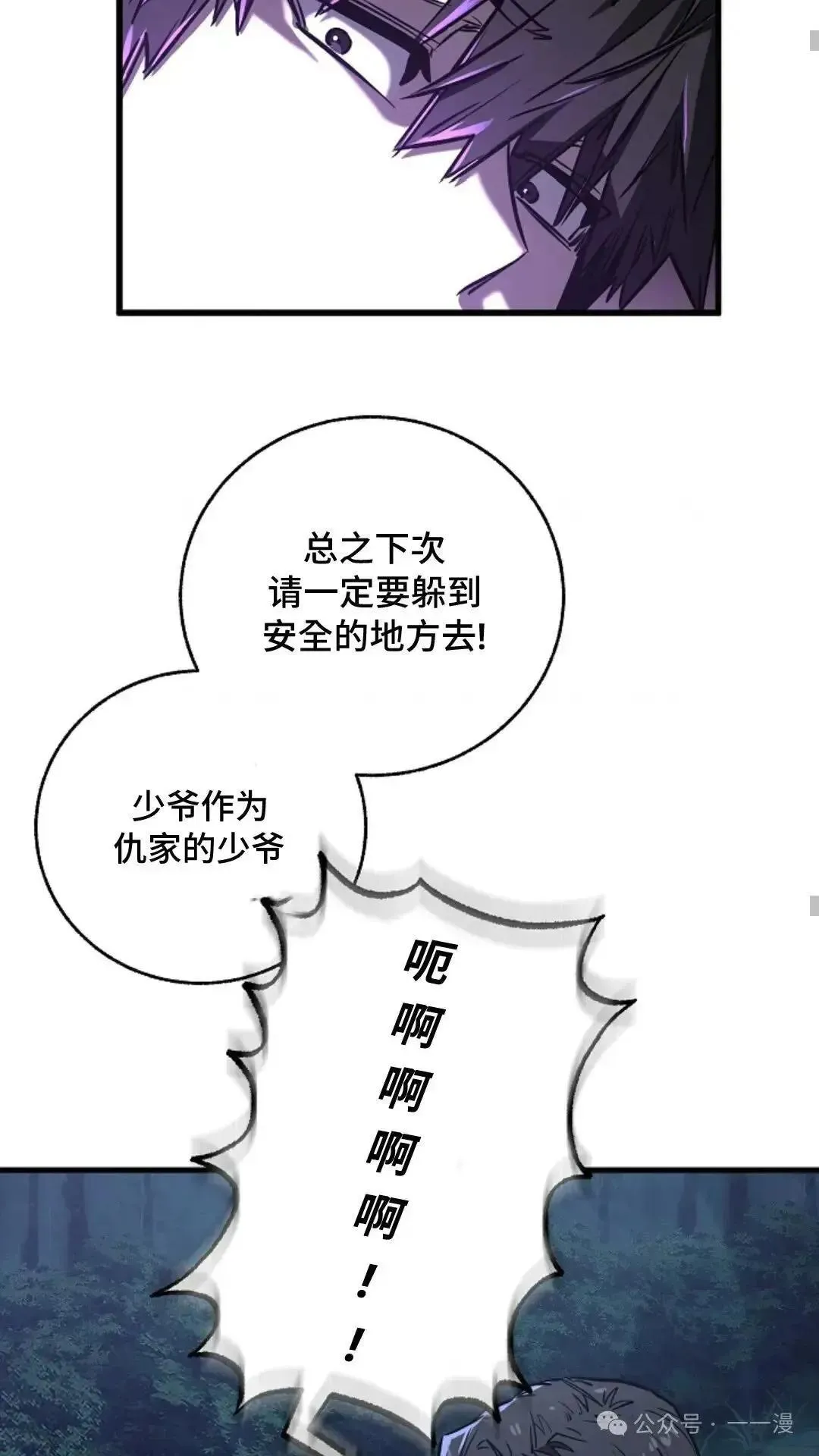 第11话 第46页