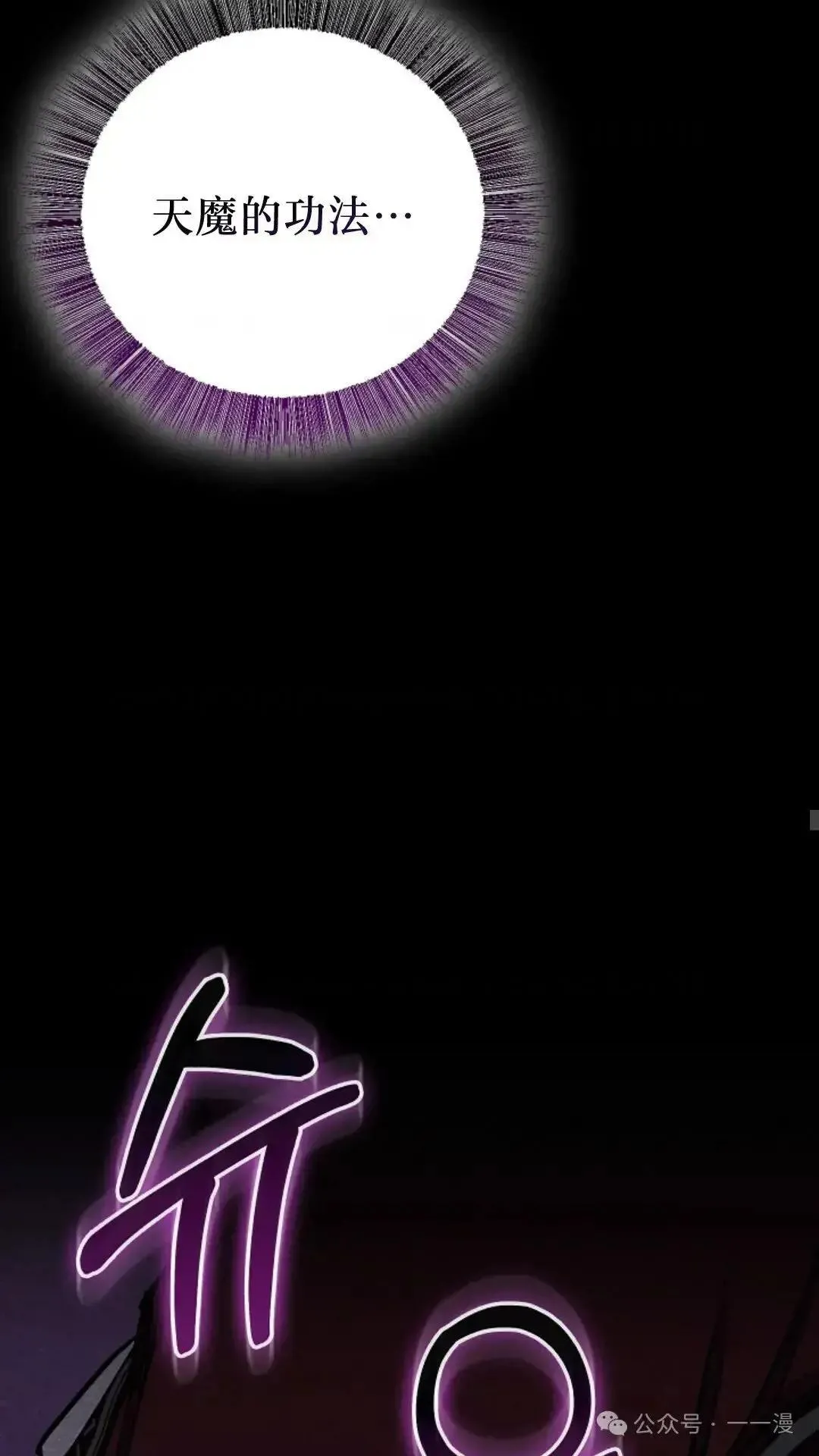 第11话 第52页
