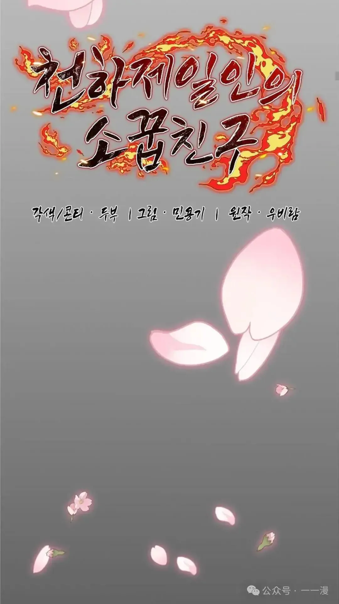 第11话 第56页