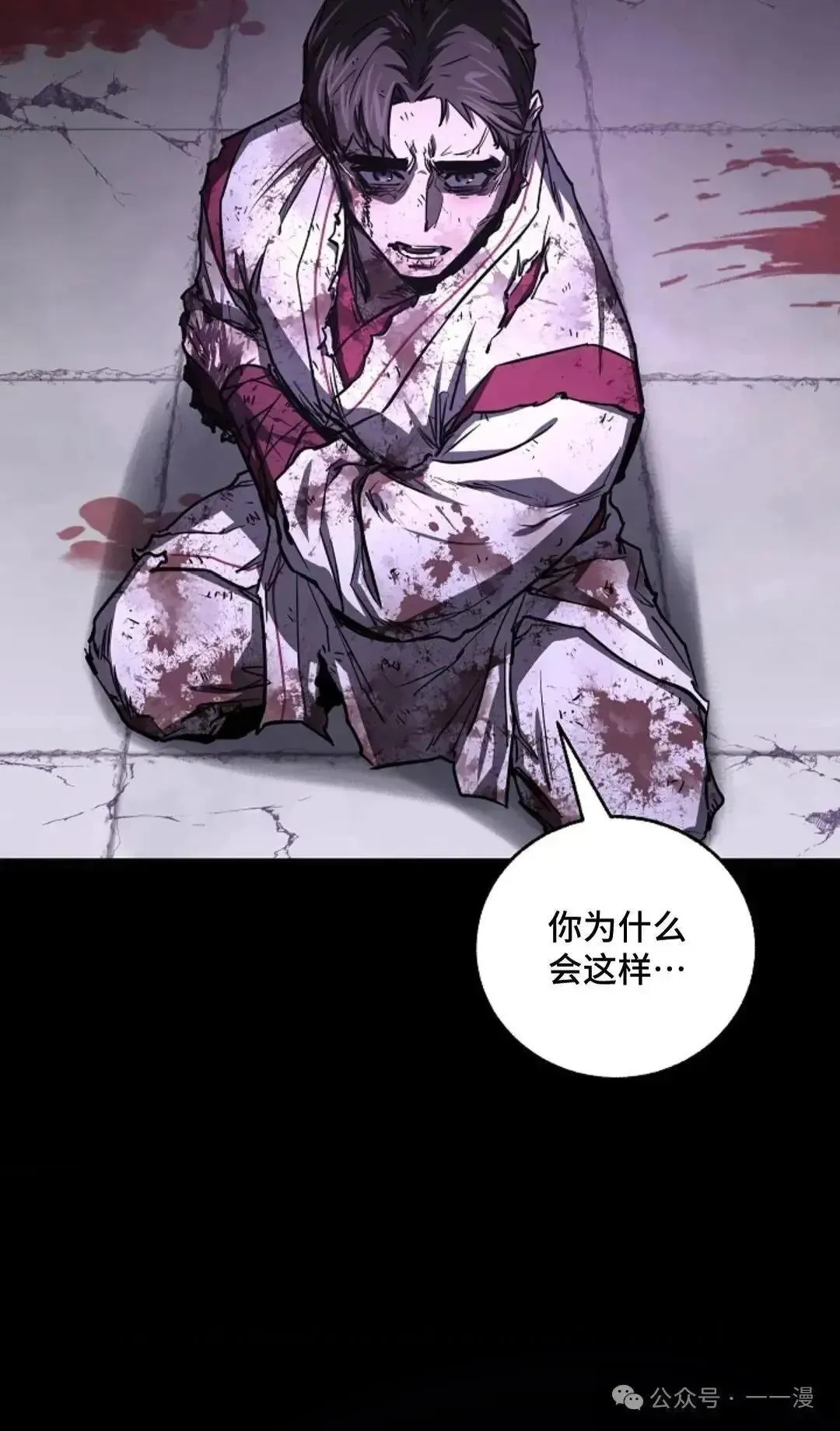 第11话 第61页