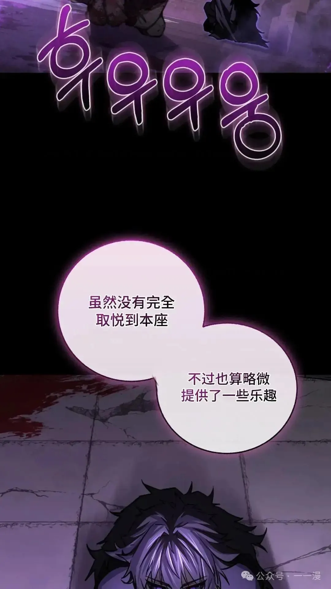 第11话 第75页