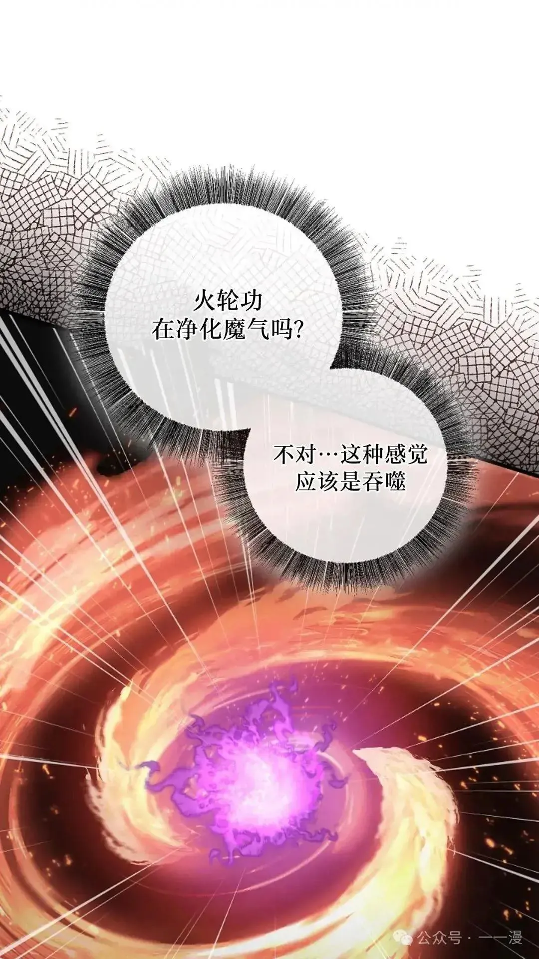 第11话 第81页