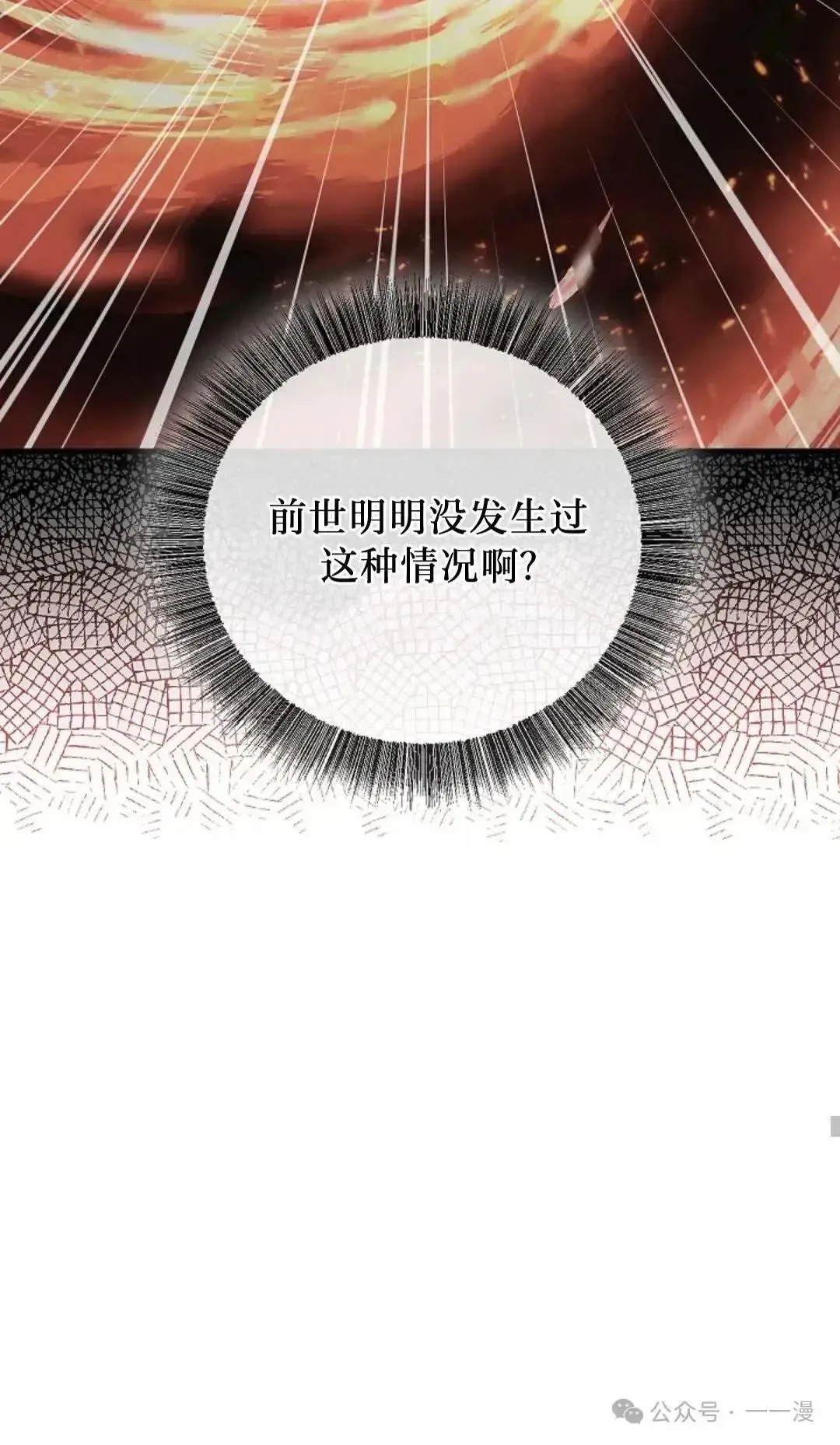 第11话 第82页