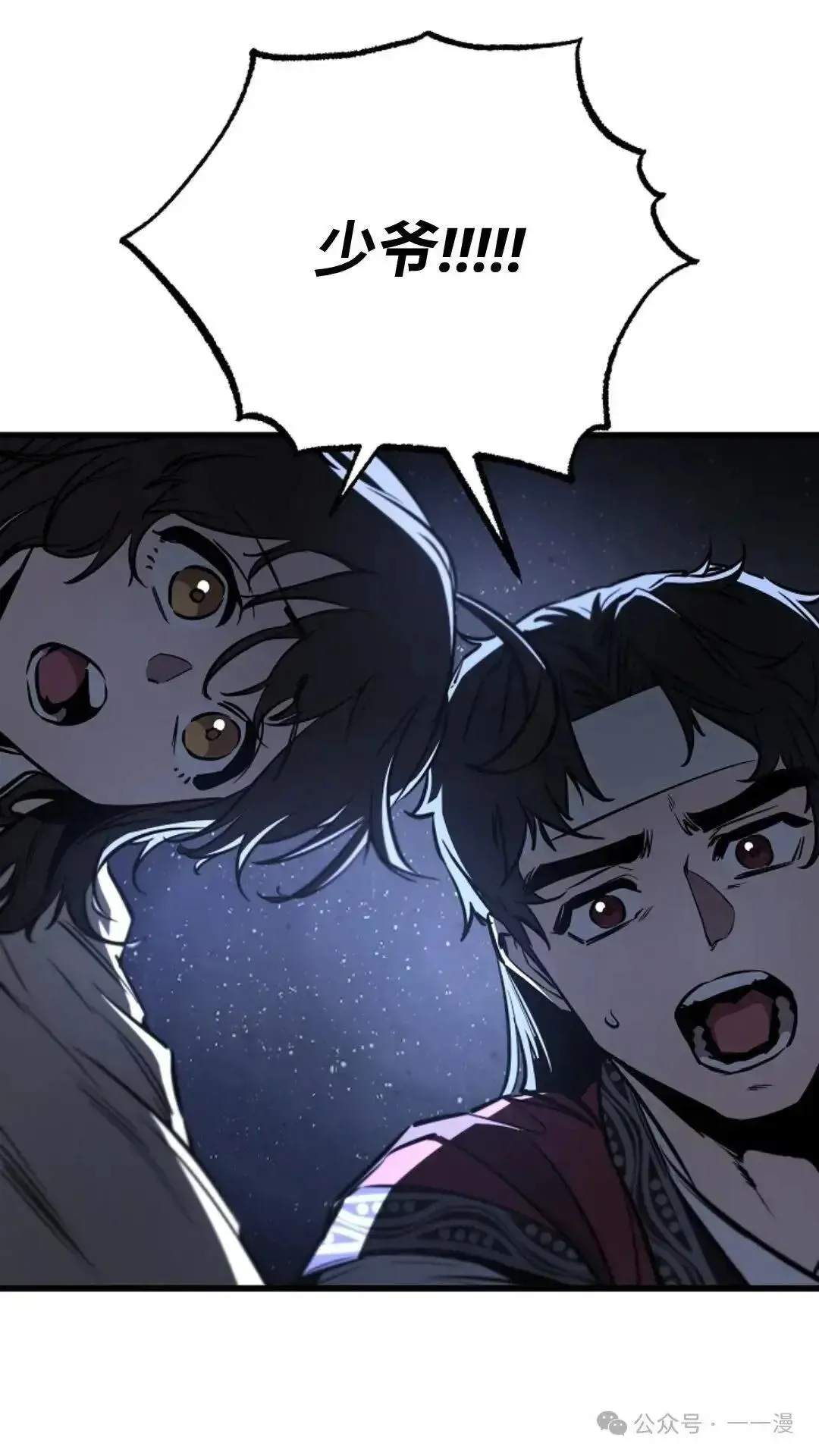 第11话 第83页