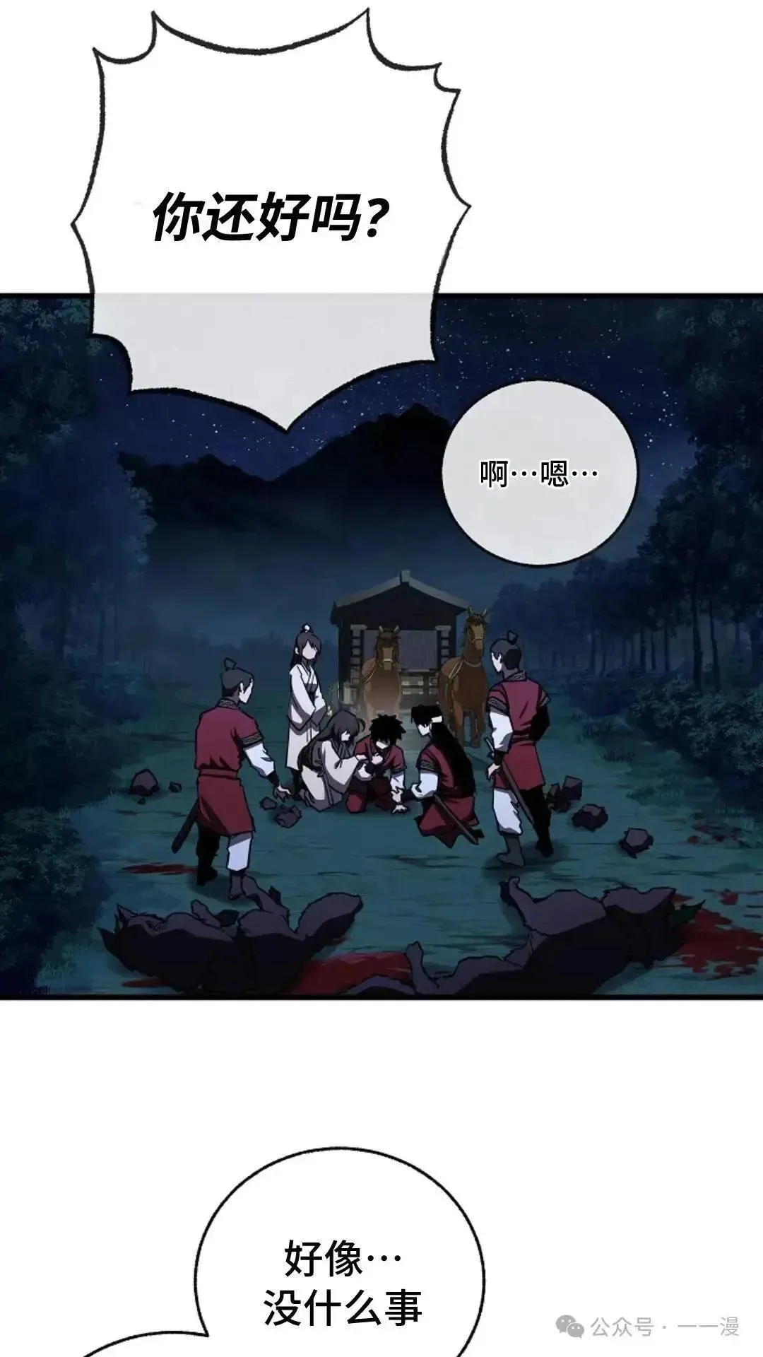 第11话 第84页