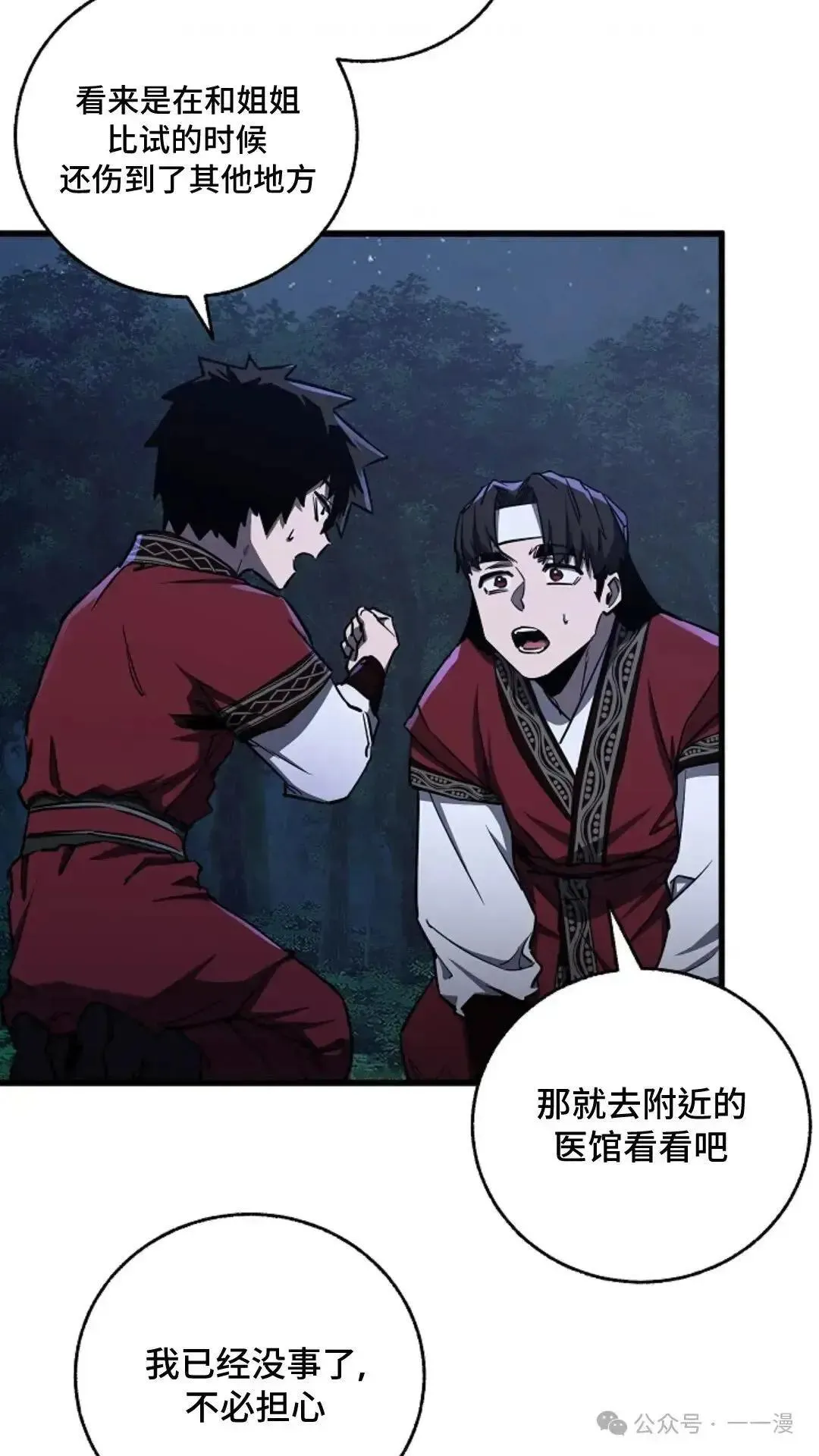 第11话 第85页