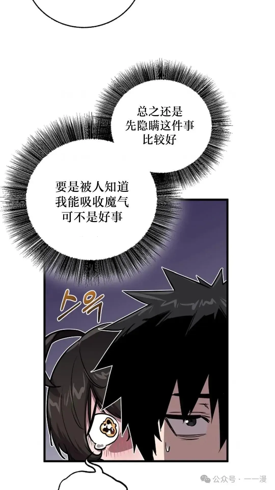 第11话 第86页