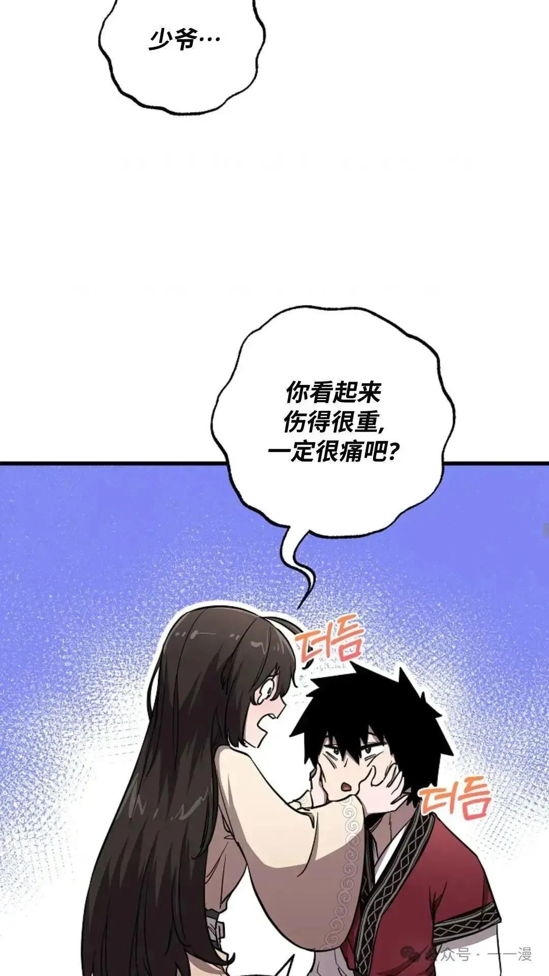 第11话 第87页