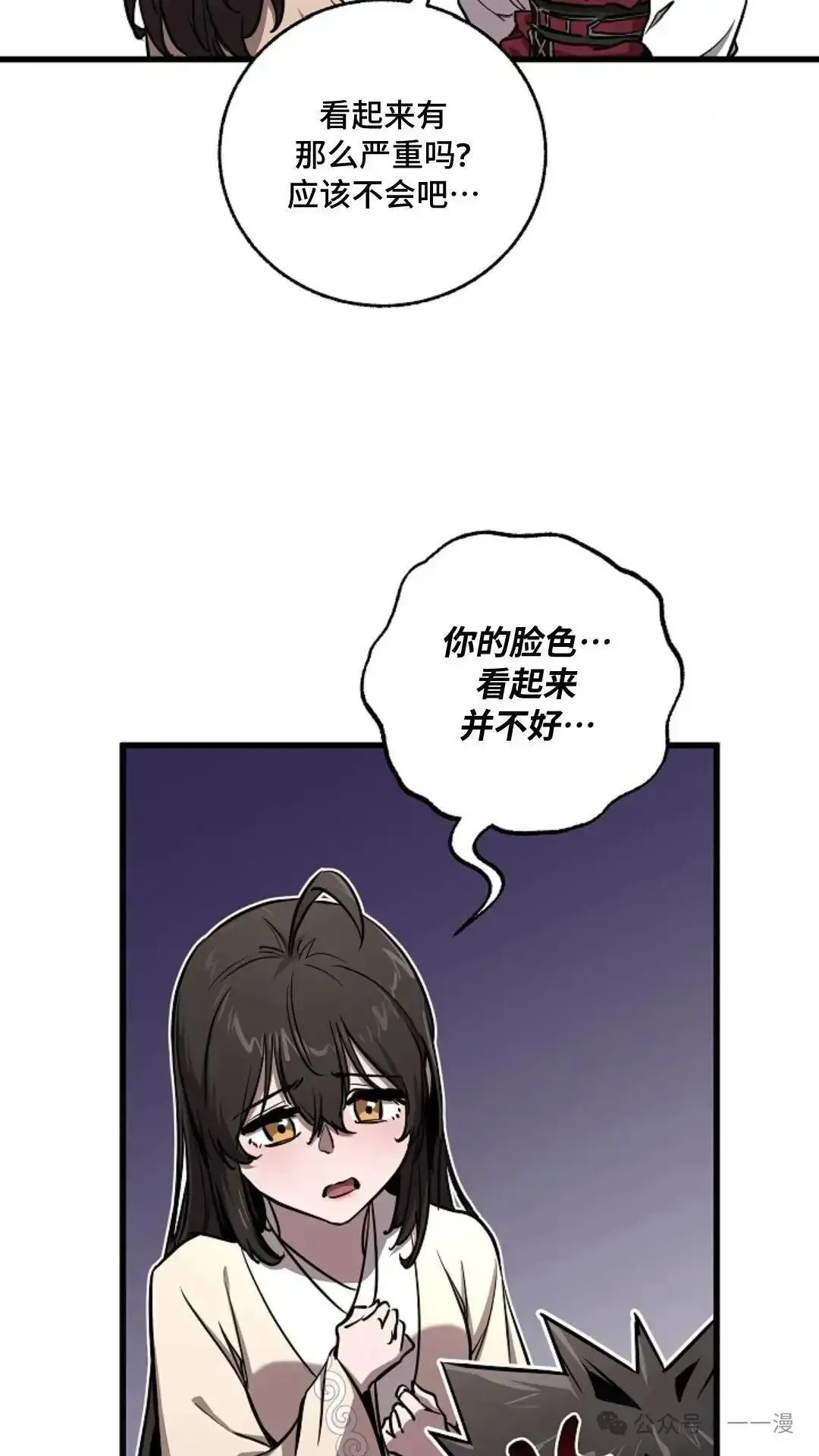 第11话 第88页