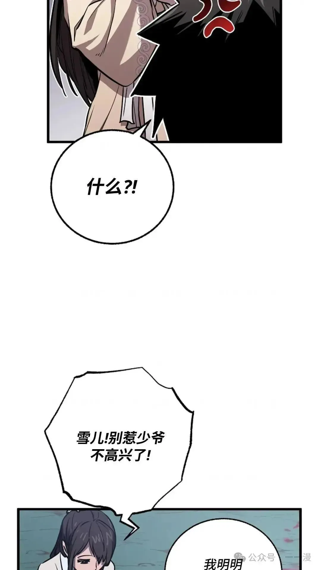 第11话 第89页